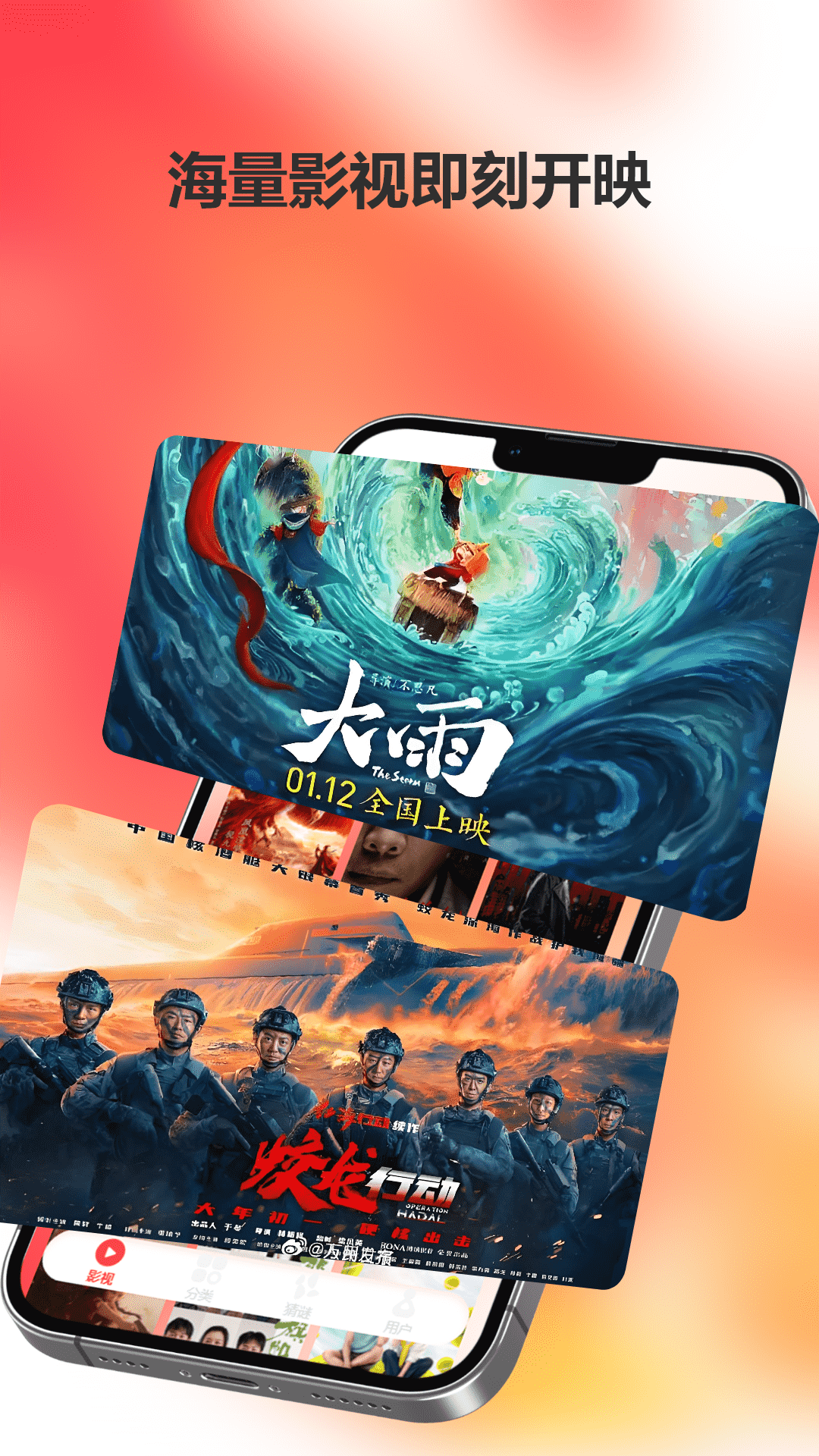 精彩截图-爱迪影视2026官方新版