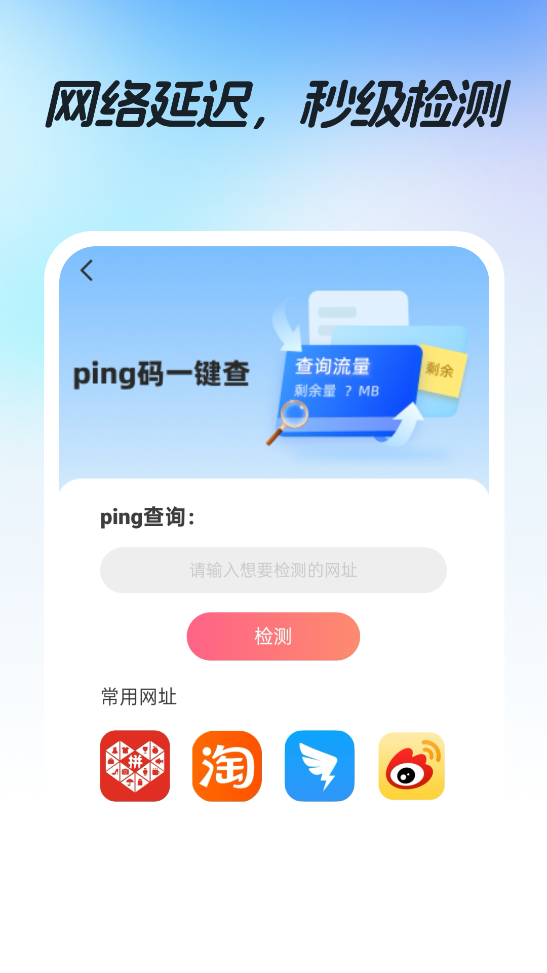 精彩截图-话费流量易查2026官方新版