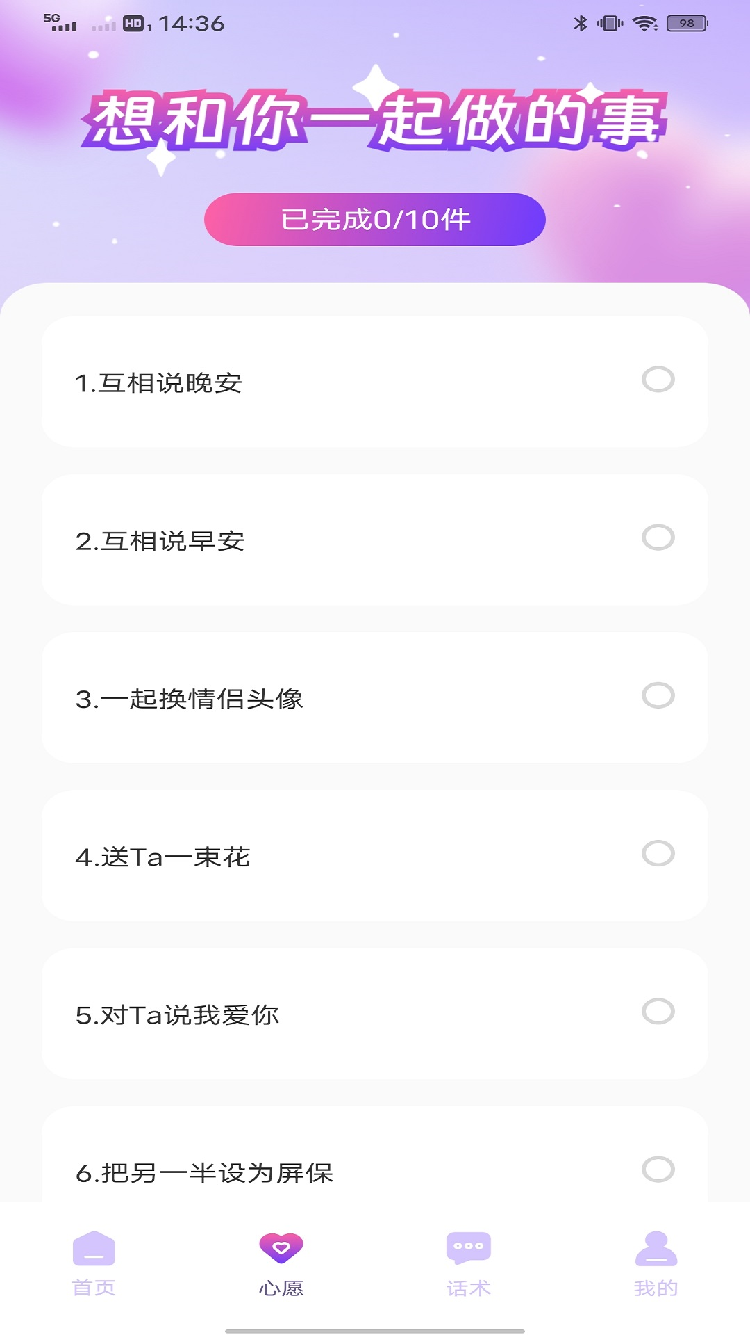 精彩截图-星遇漂流瓶2025官方新版
