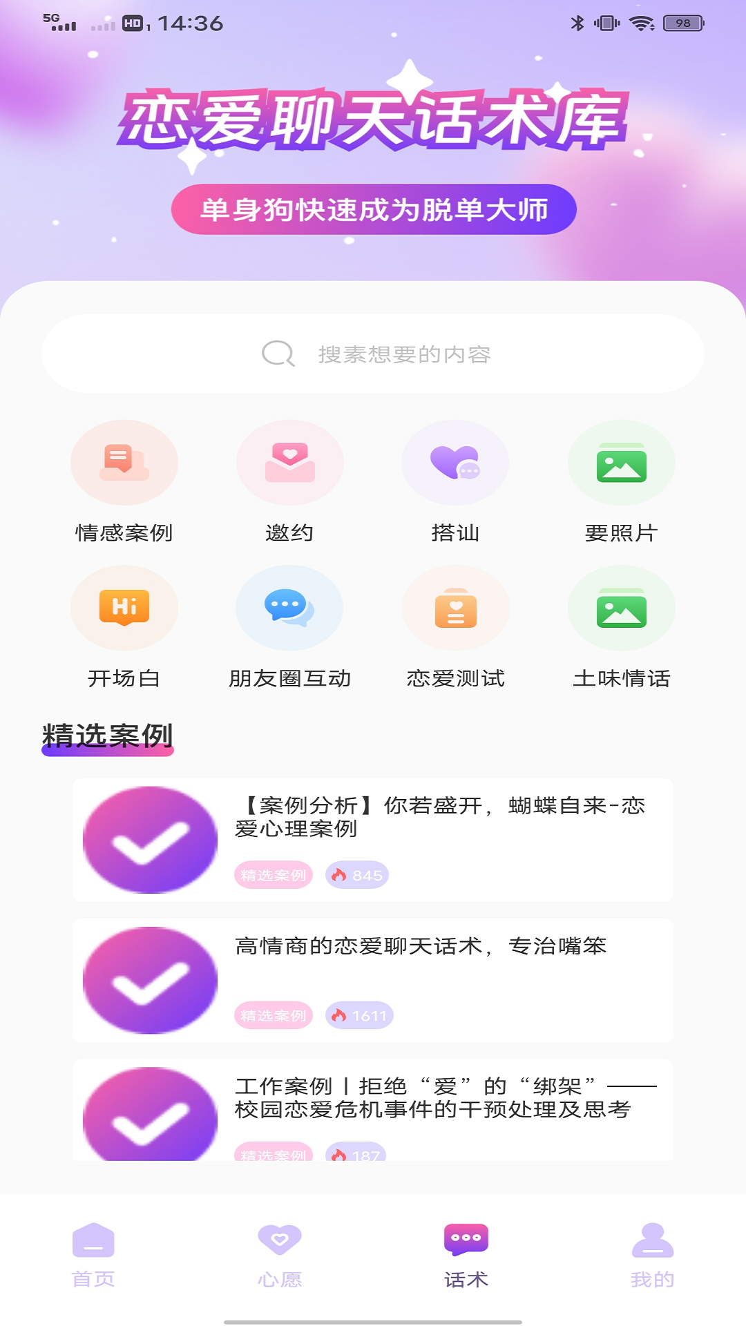 精彩截图-星遇漂流瓶2025官方新版