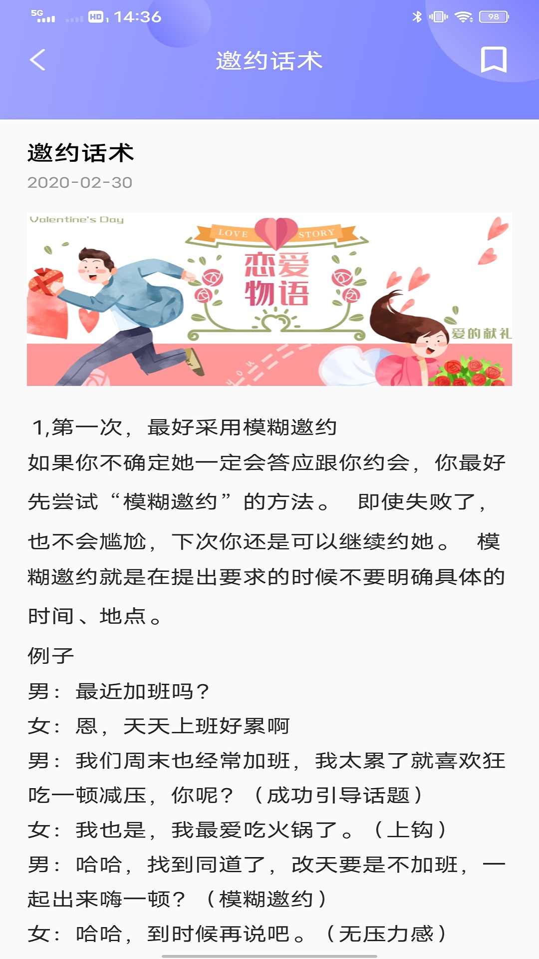 精彩截图-星遇漂流瓶2025官方新版