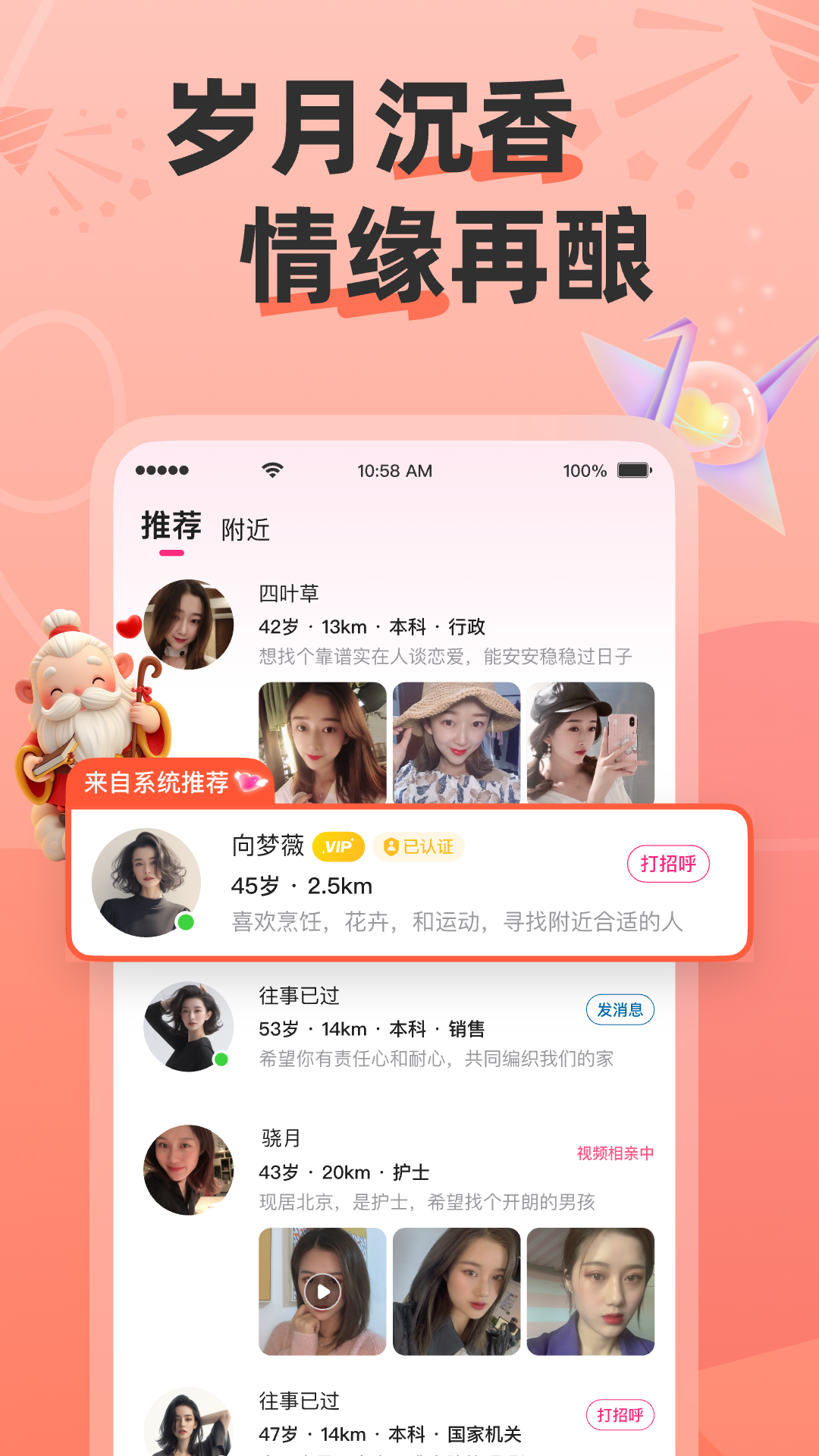 精彩截图-牵语2026官方新版