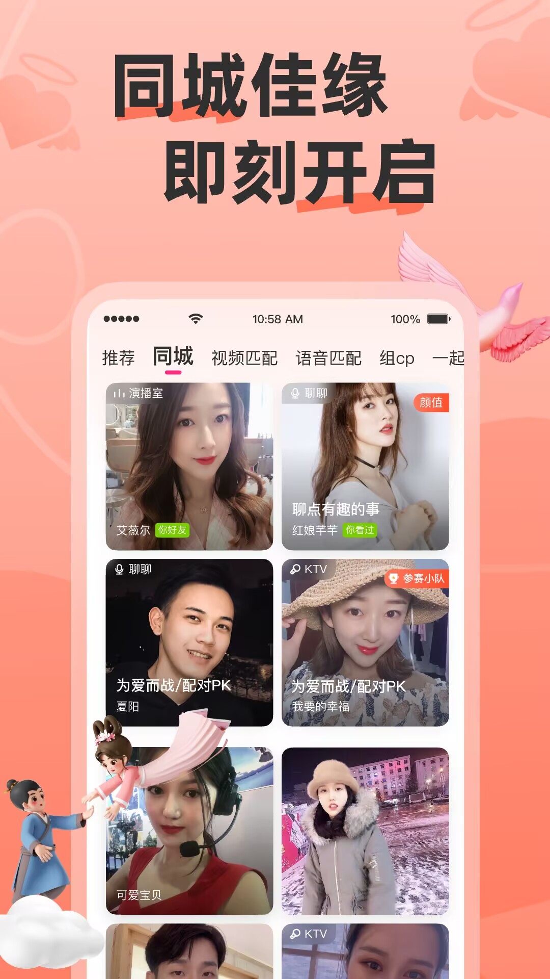 精彩截图-牵语2026官方新版