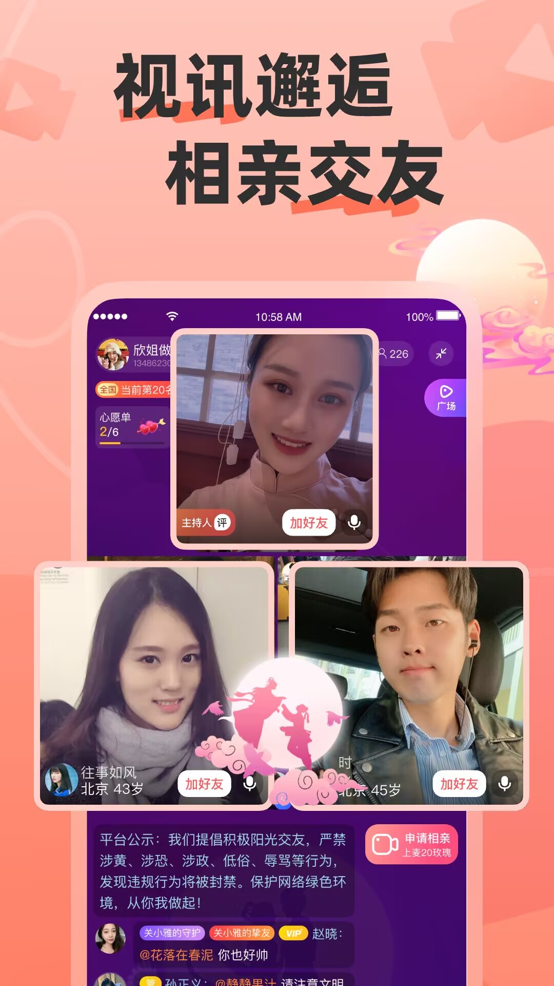 精彩截图-牵语2026官方新版