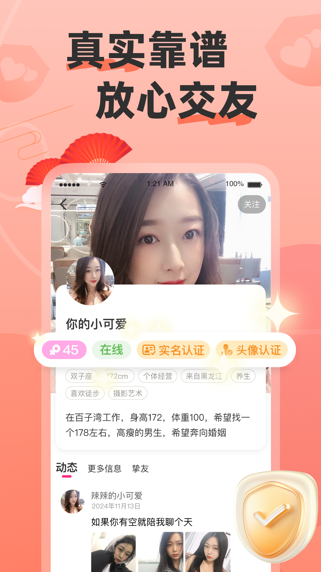 精彩截图-牵语2026官方新版