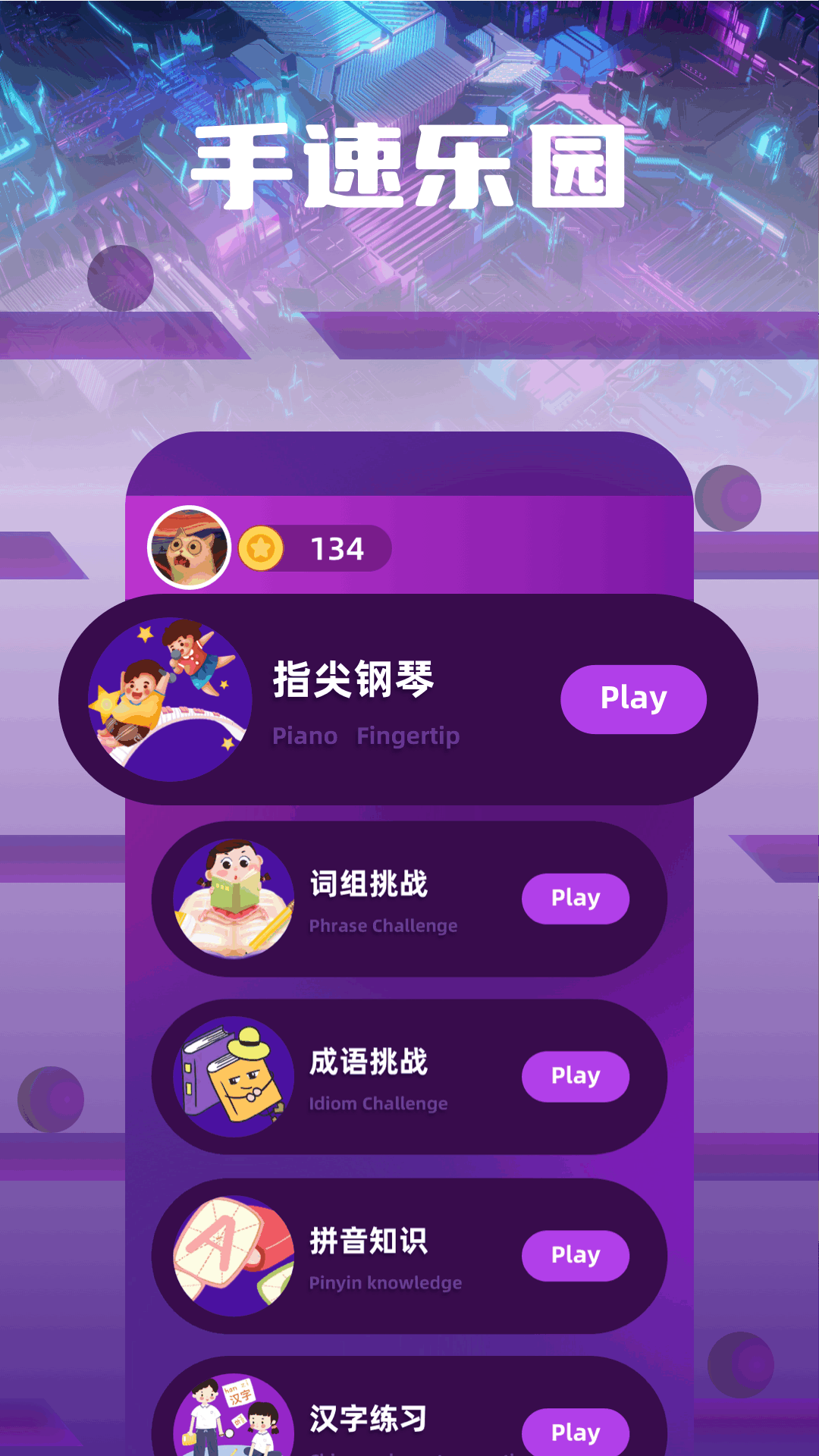 精彩截图-准星乐园2026官方新版