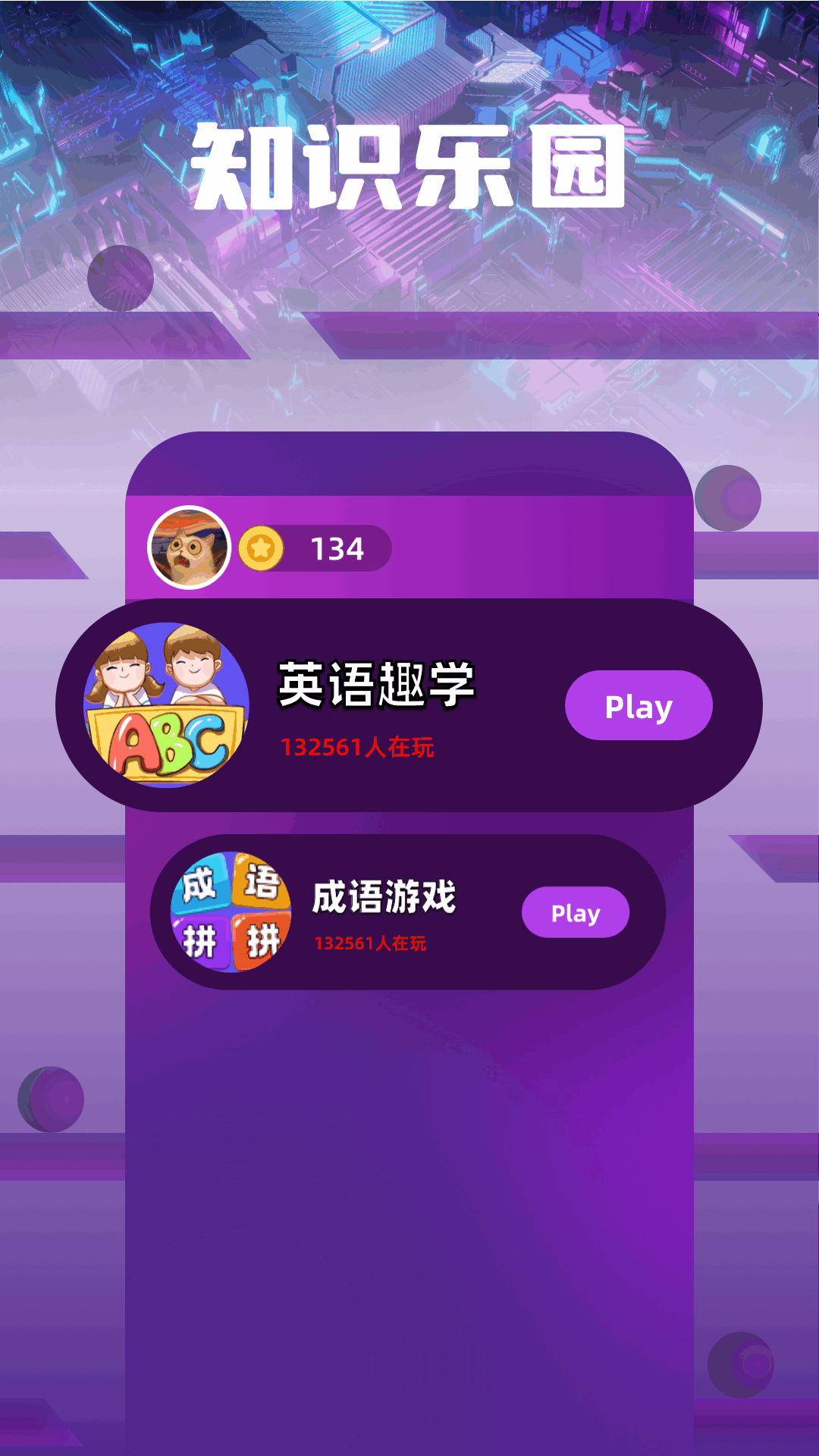 精彩截图-准星乐园2026官方新版