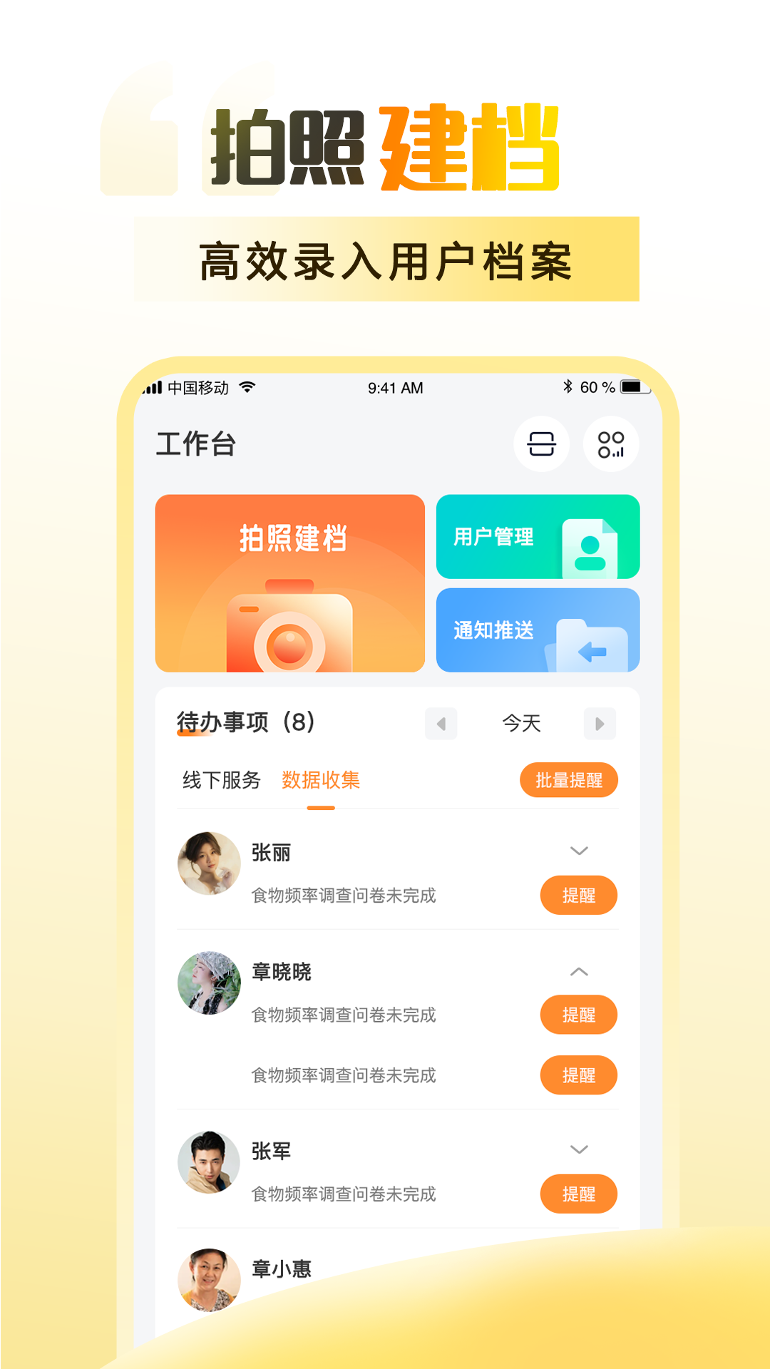 精彩截图-知食有为2026官方新版