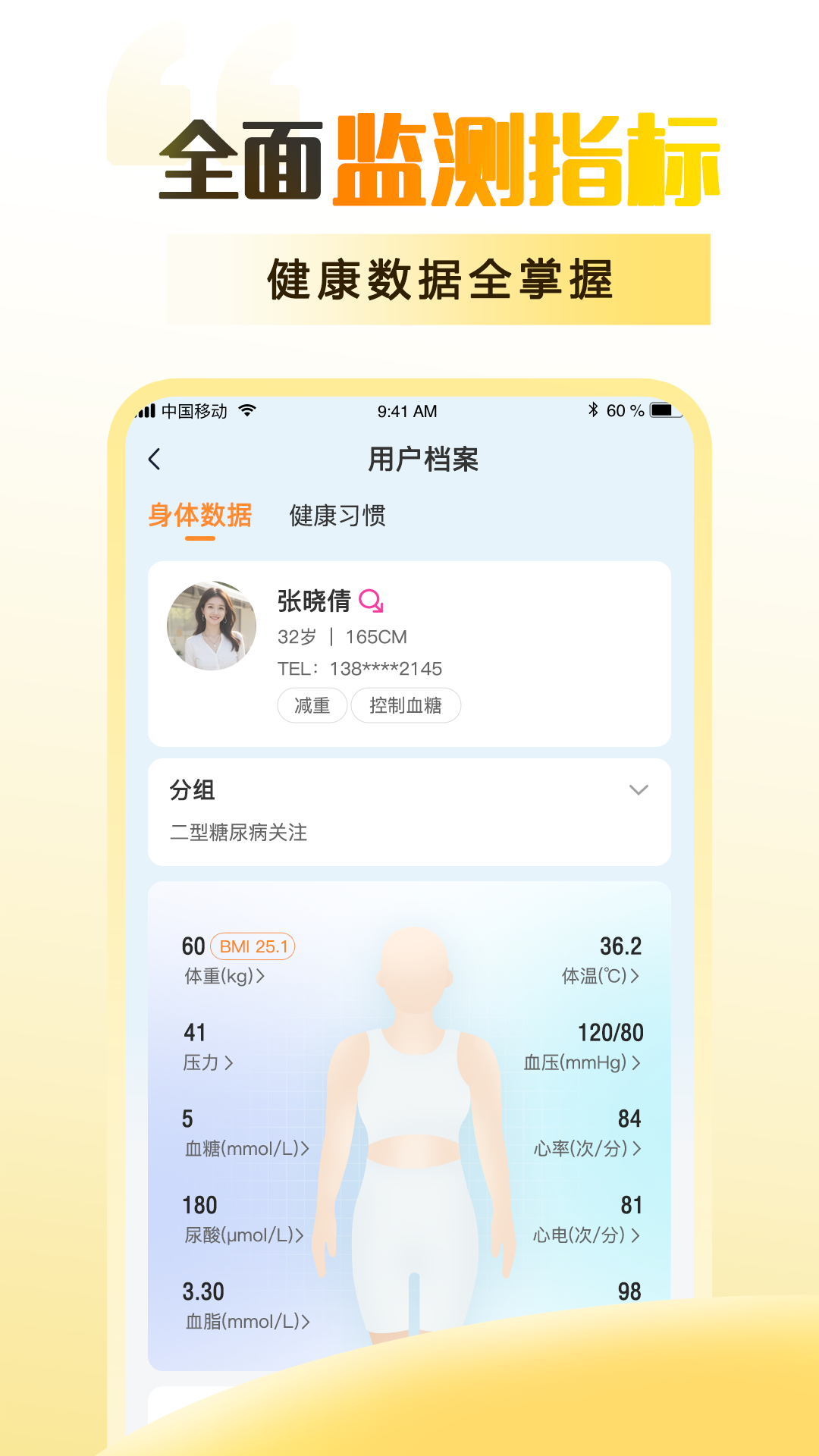 精彩截图-知食有为2026官方新版