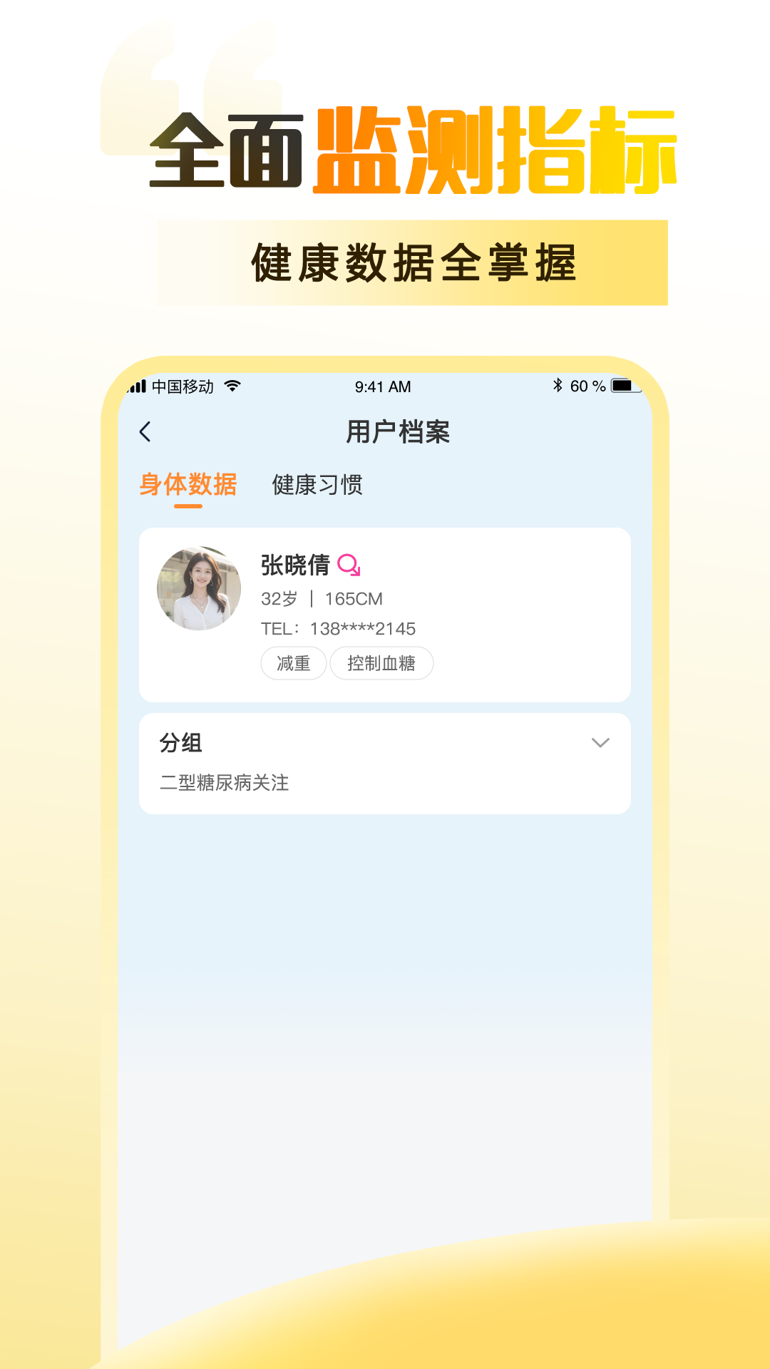 精彩截图-知食有为2026官方新版