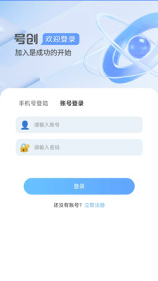 精彩截图-号创2026官方新版