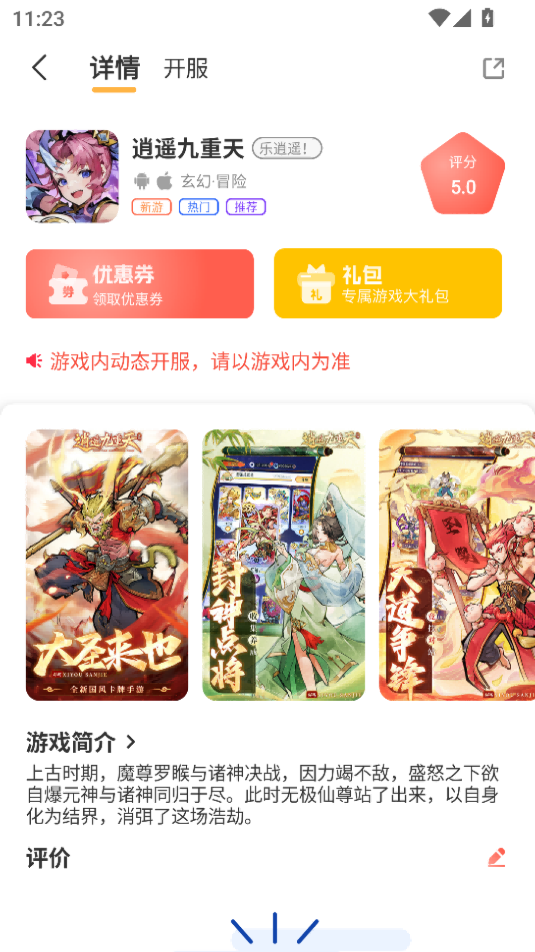 精彩截图-9万里盒子2026官方新版