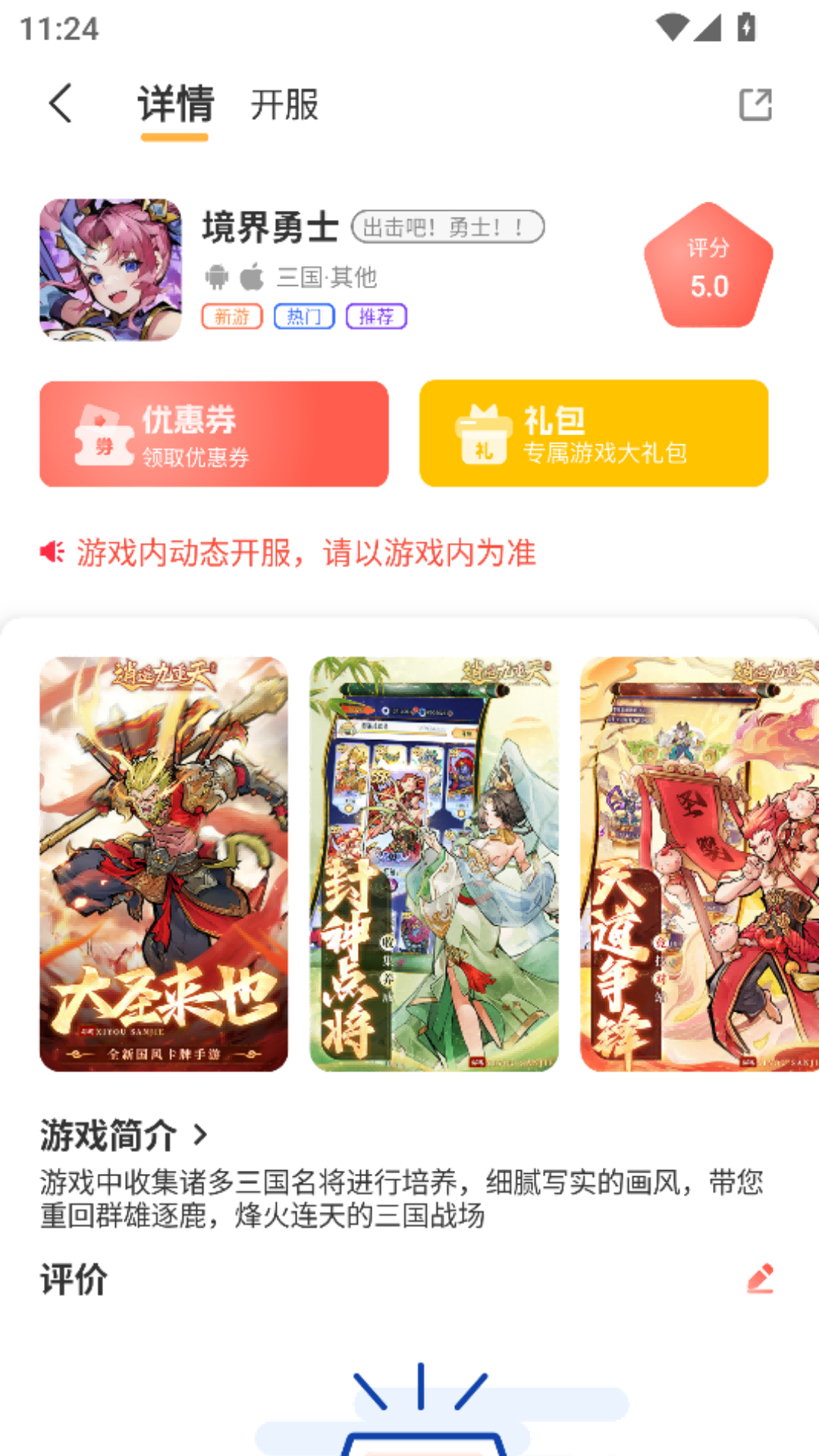 精彩截图-9万里盒子2026官方新版