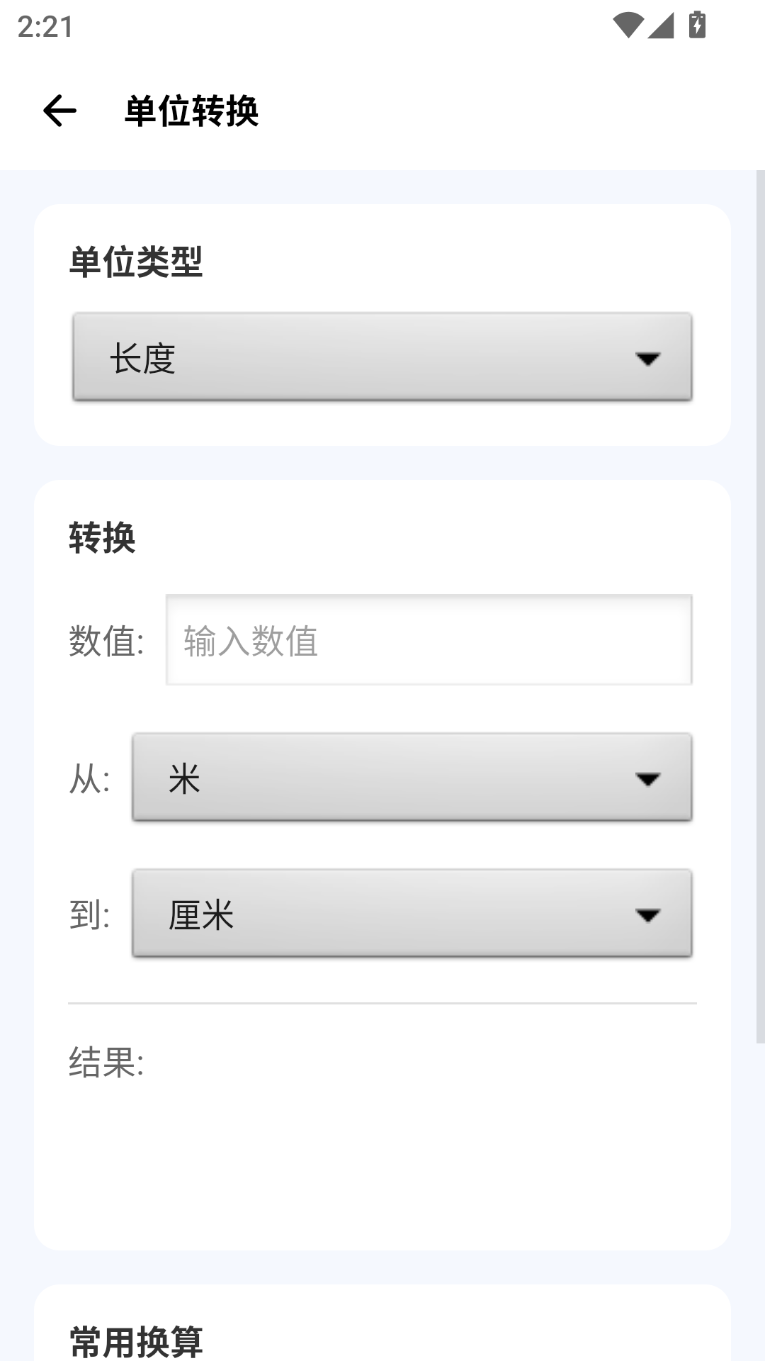精彩截图-爱玩机工具箱助手2026官方新版