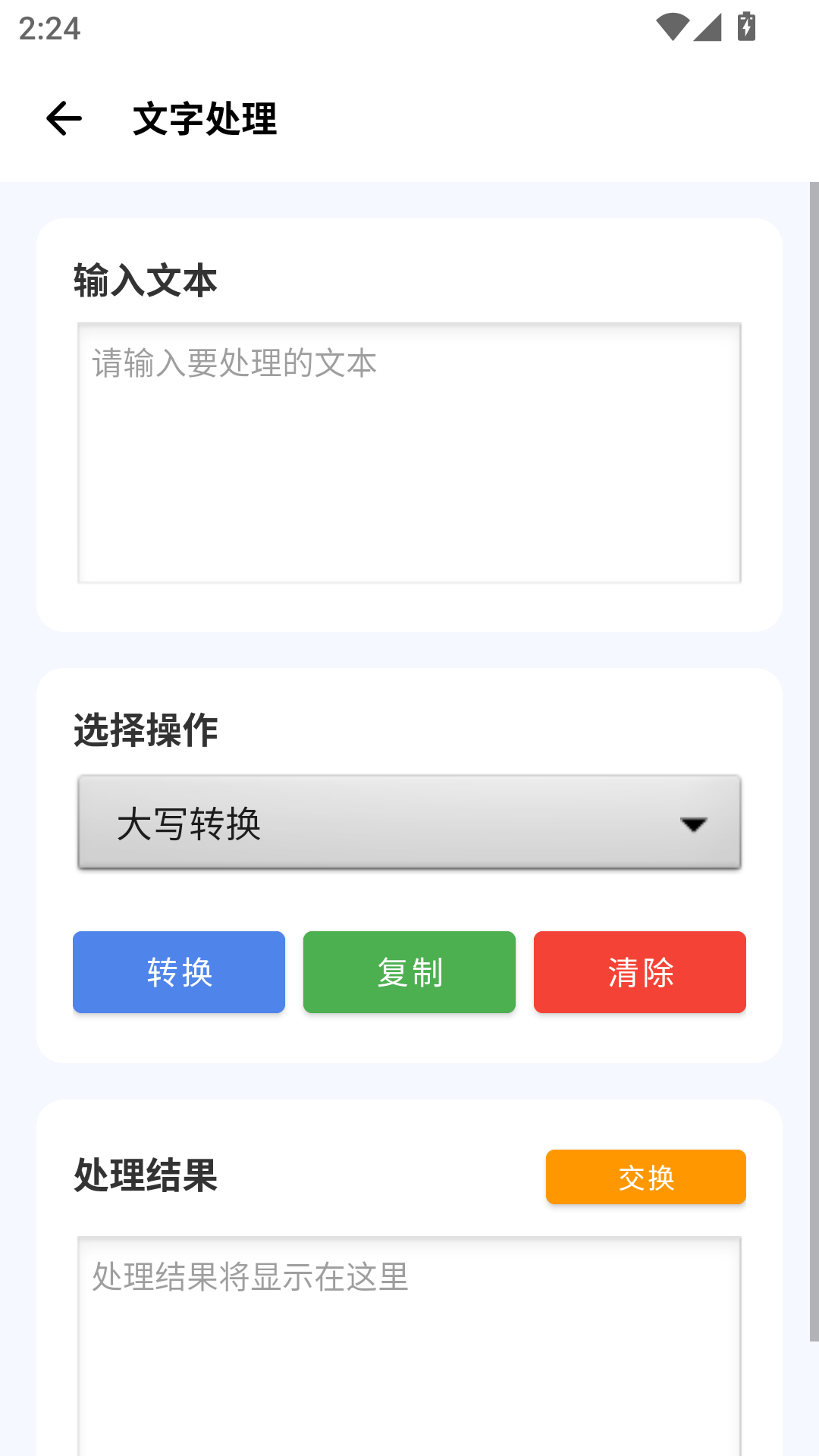 精彩截图-爱玩机工具箱助手2026官方新版