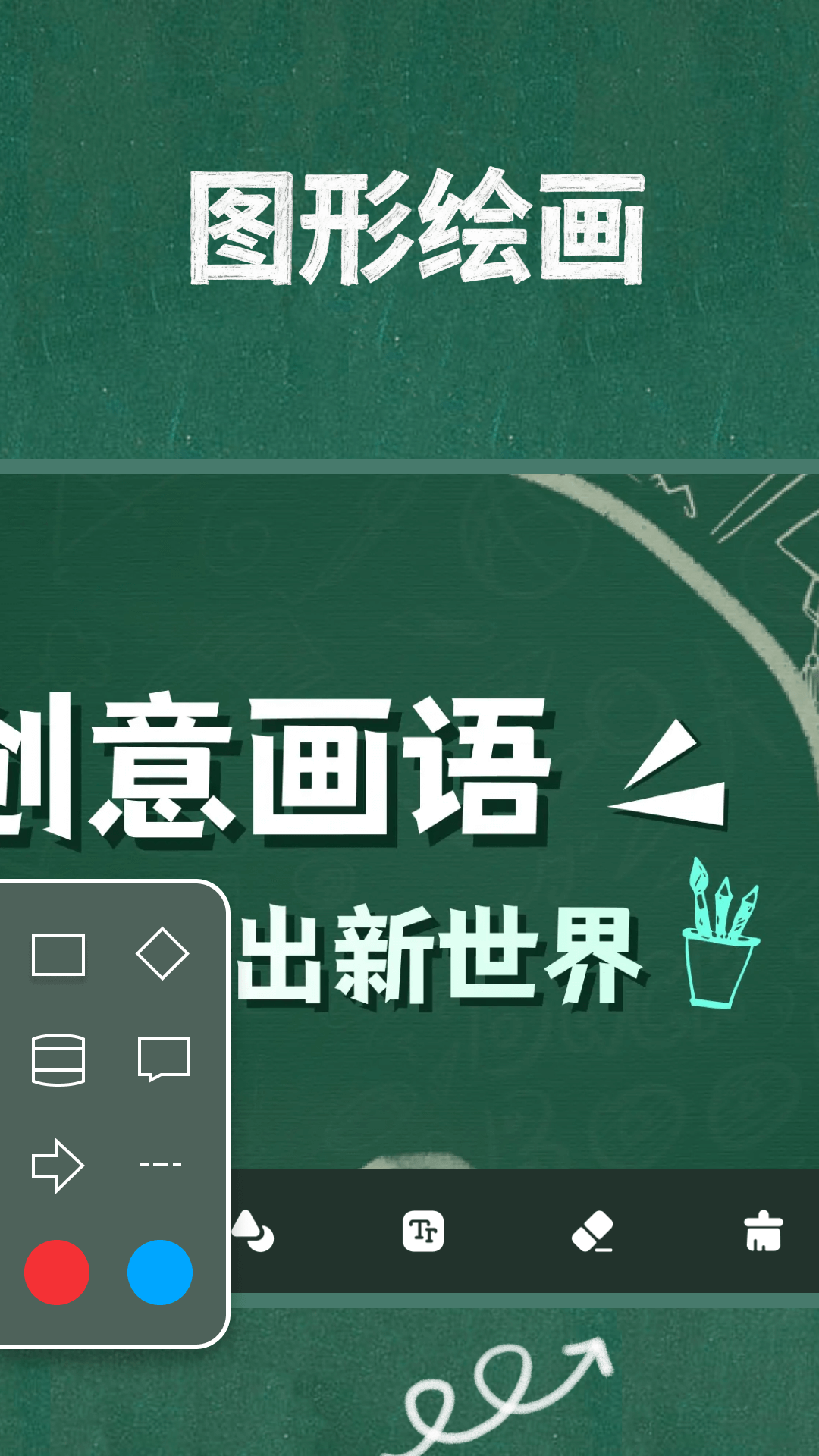 精彩截图-怀旧黑板2026官方新版