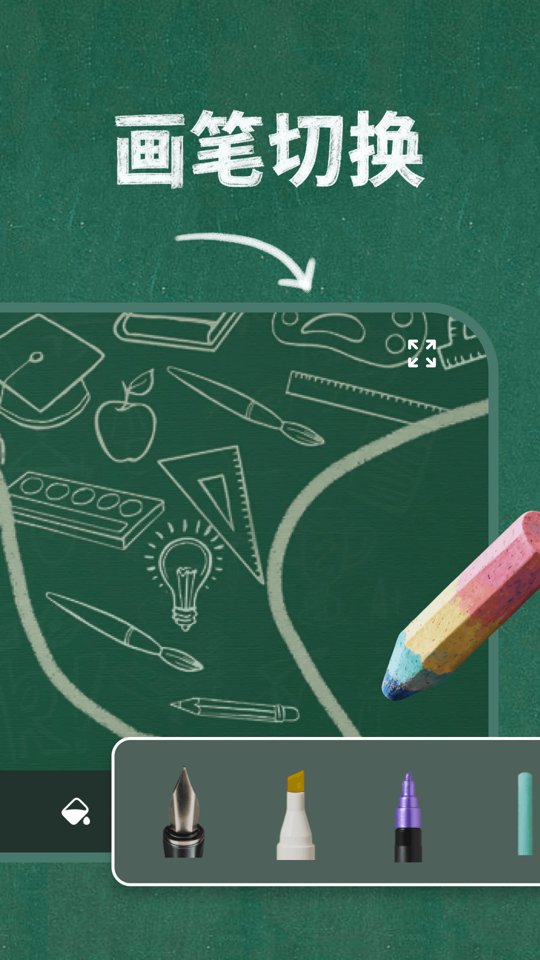 精彩截图-怀旧黑板2026官方新版