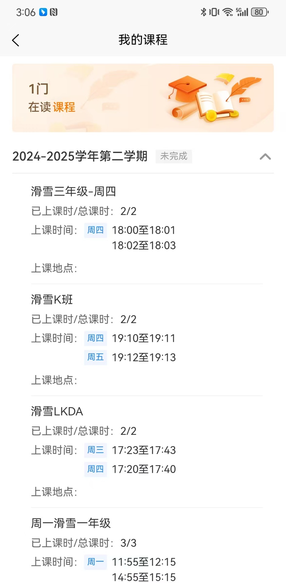 精彩截图-课后管理平台2026官方新版