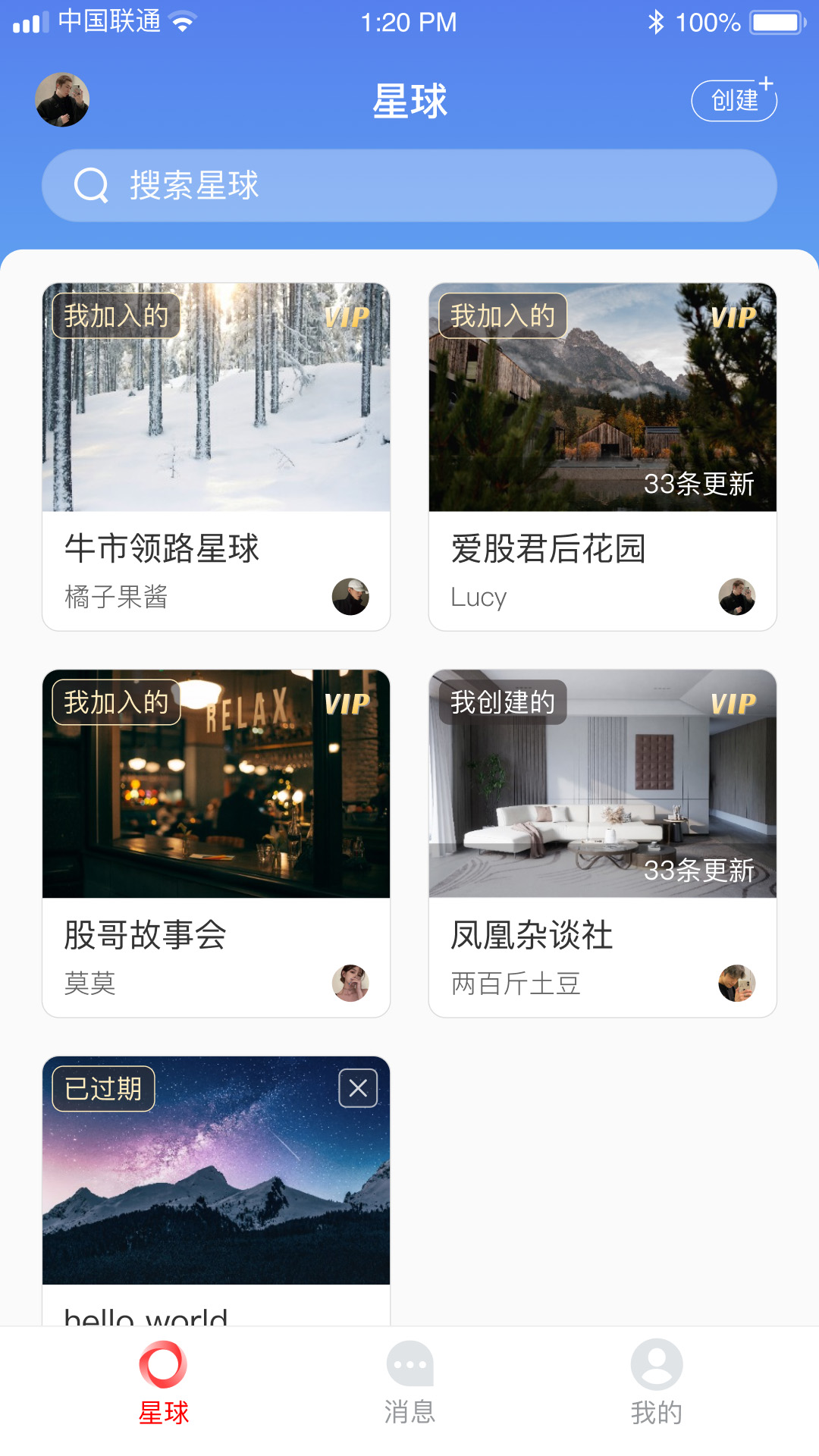 精彩截图-公牛星球2026官方新版