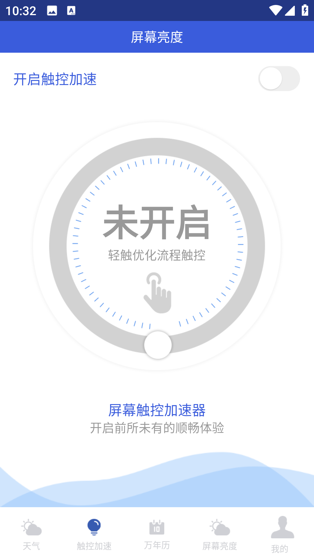 精彩截图-天气预报气象管家2026官方新版