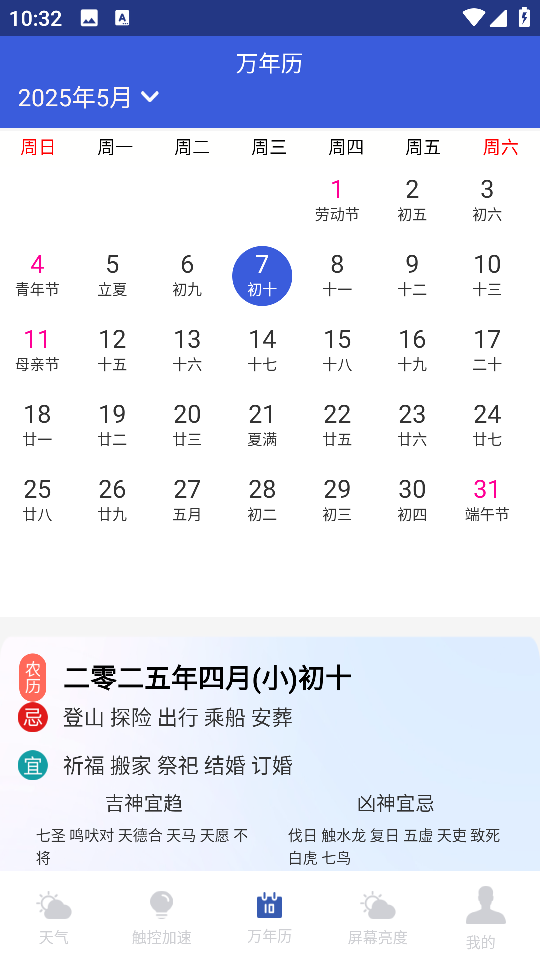 精彩截图-天气预报气象管家2026官方新版