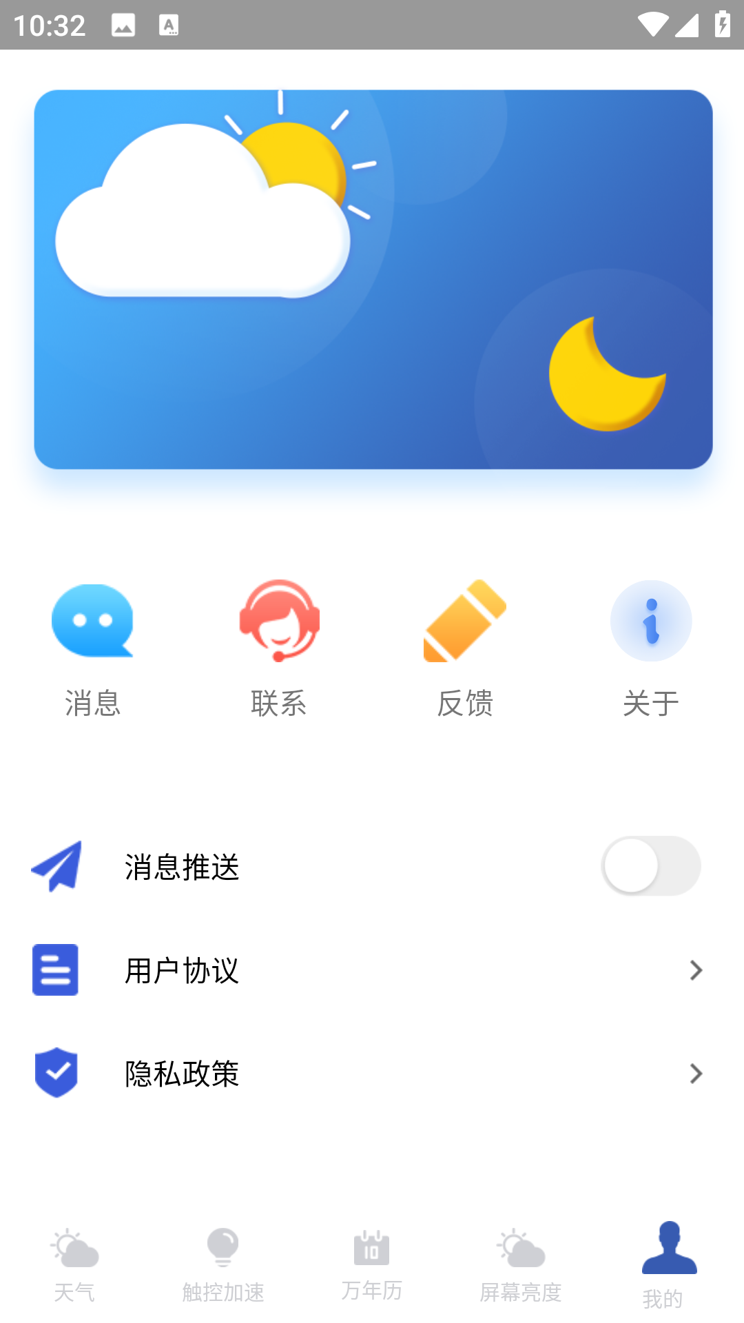 精彩截图-天气预报气象管家2026官方新版