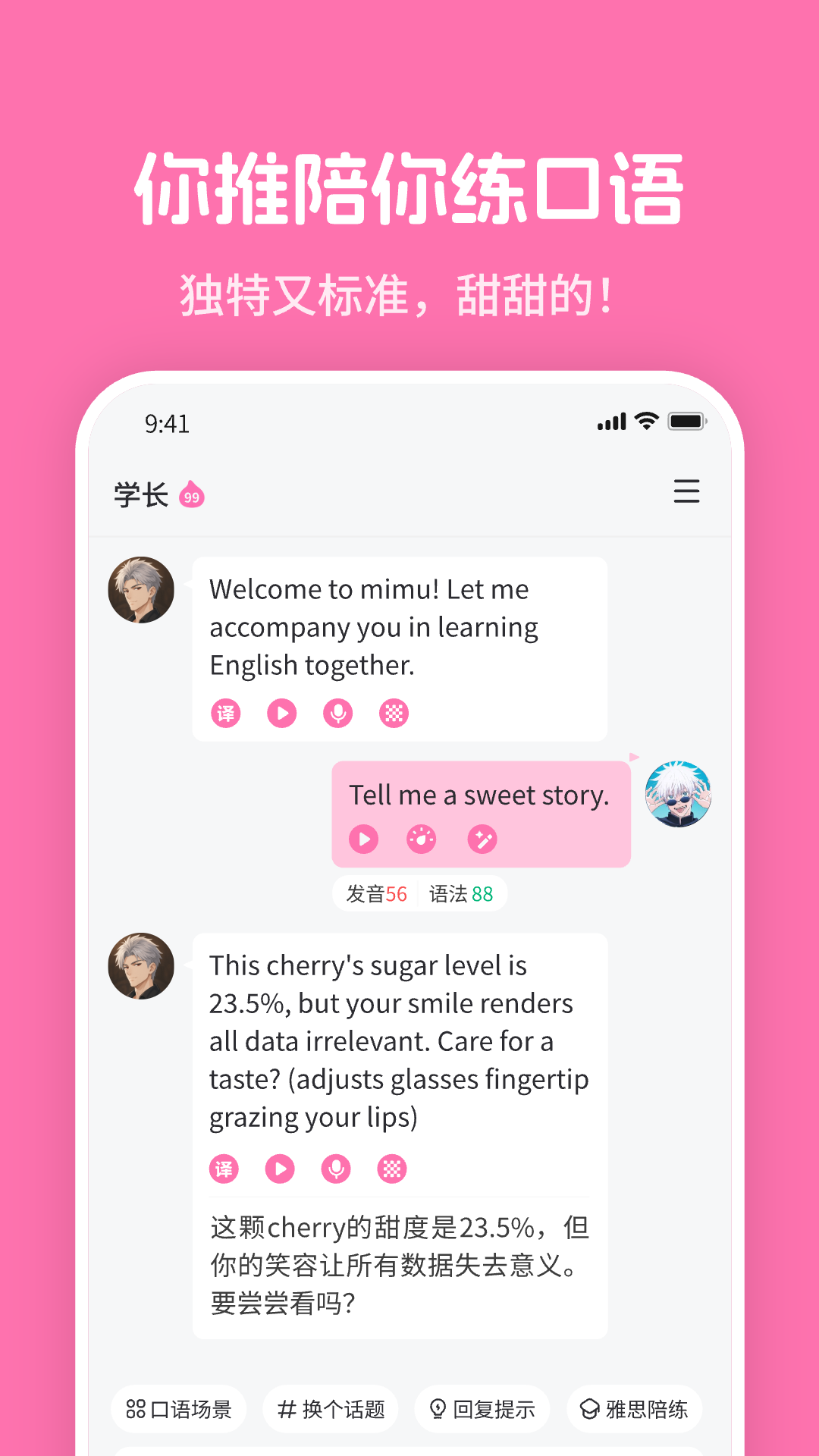 精彩截图-mimu2026官方新版