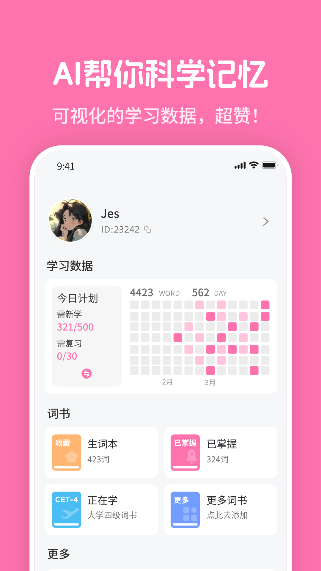 精彩截图-mimu2025官方新版
