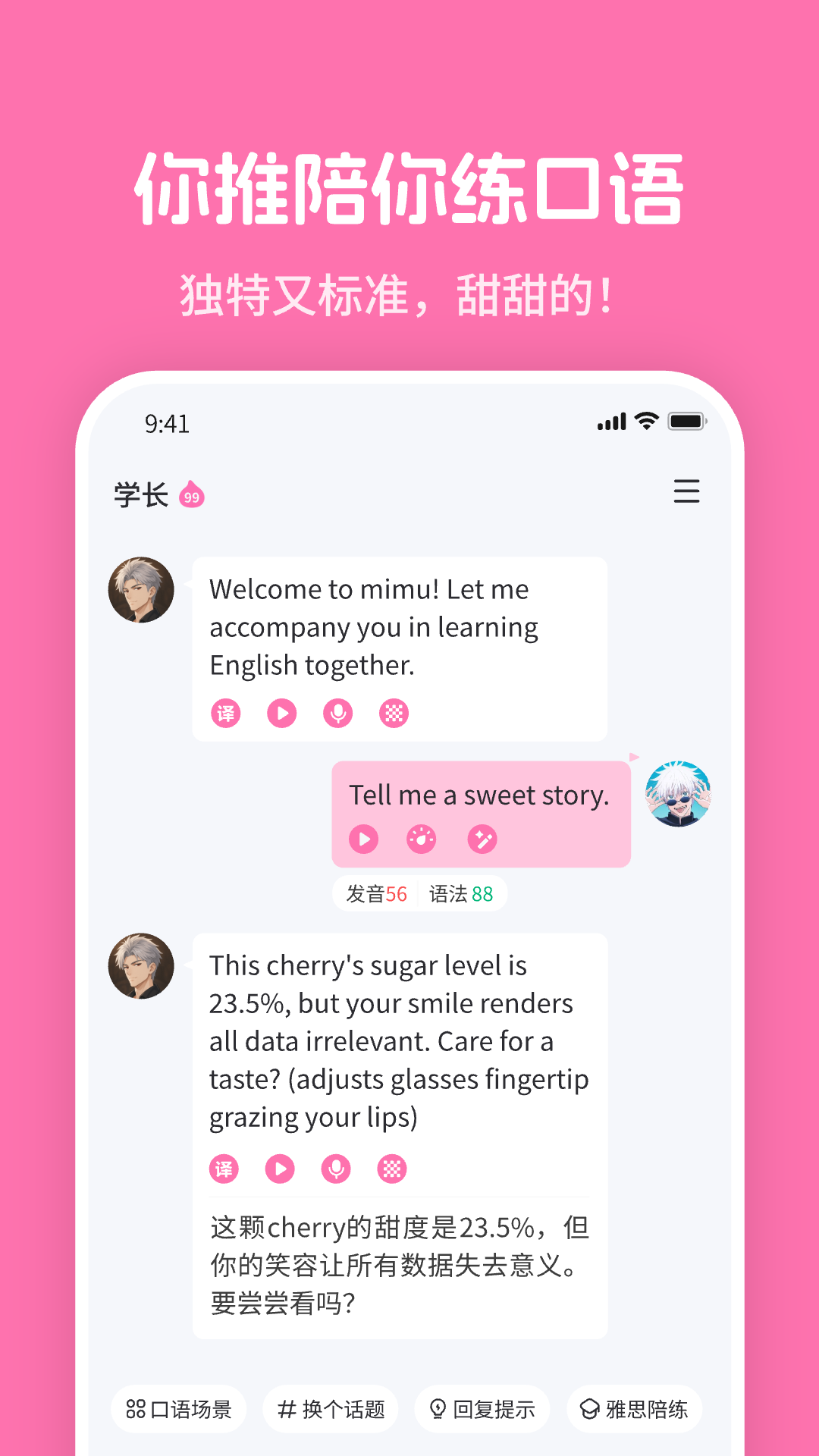 精彩截图-mimu2026官方新版