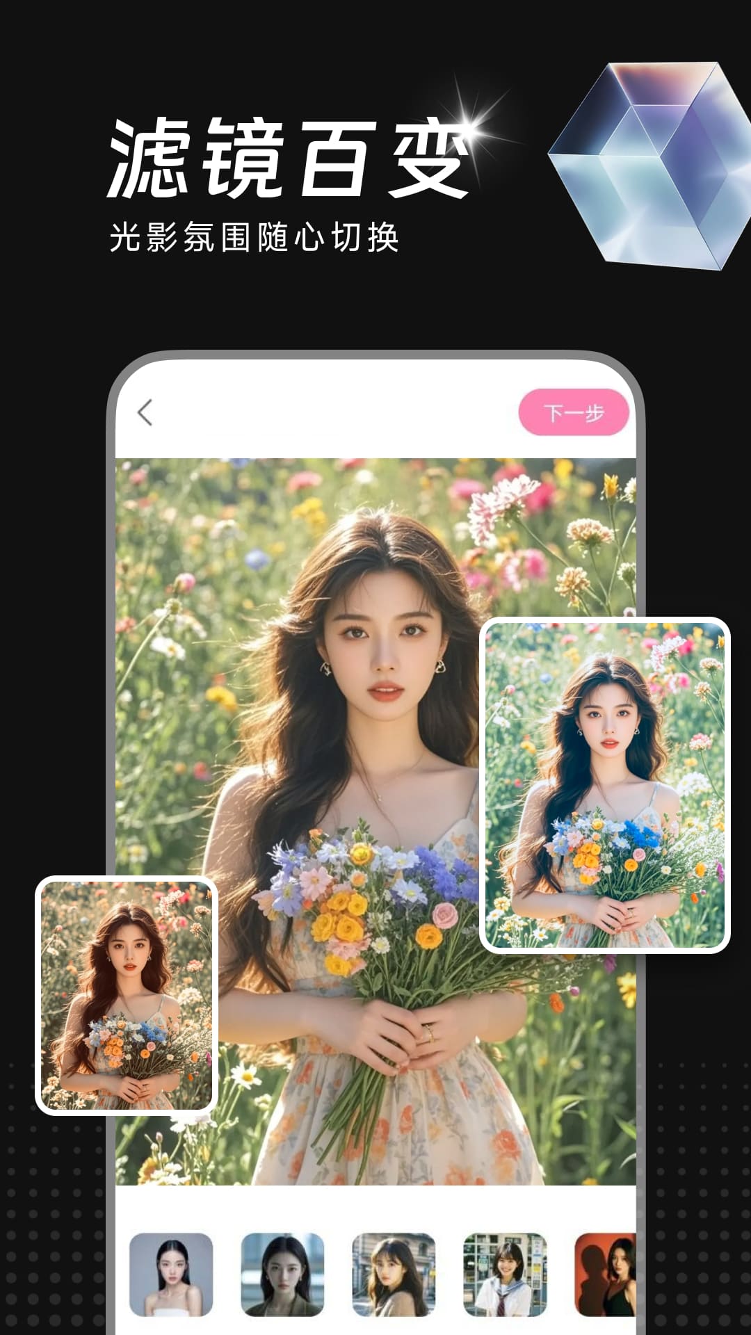 精彩截图-AI美效相机2026官方新版