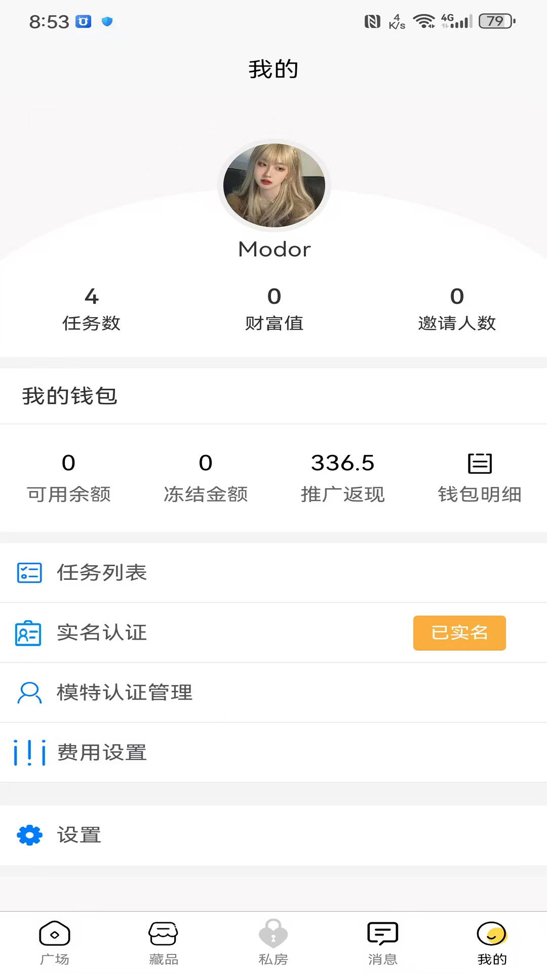 精彩截图-Modora2026官方新版