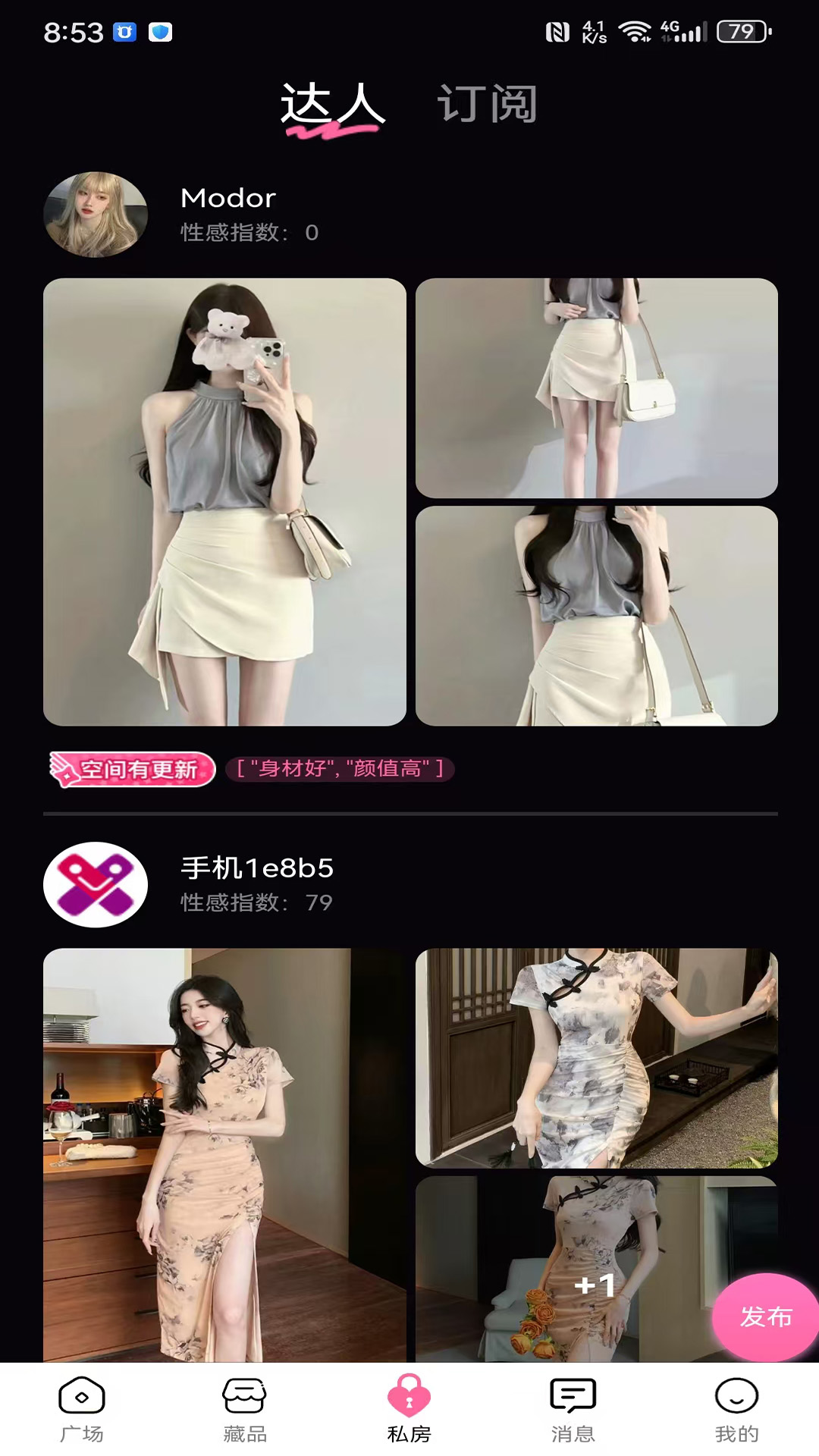 精彩截图-Modora2026官方新版