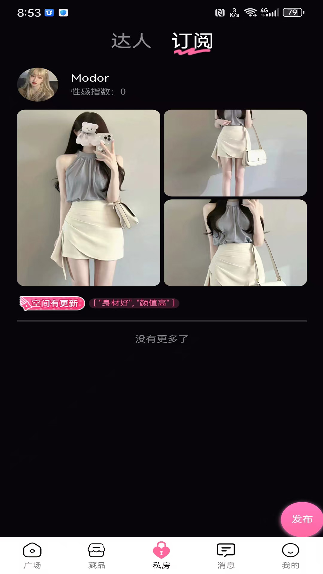 精彩截图-Modora2026官方新版