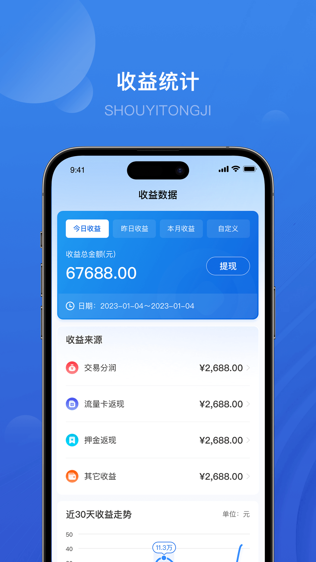 精彩截图-聚小富业务版2026官方新版