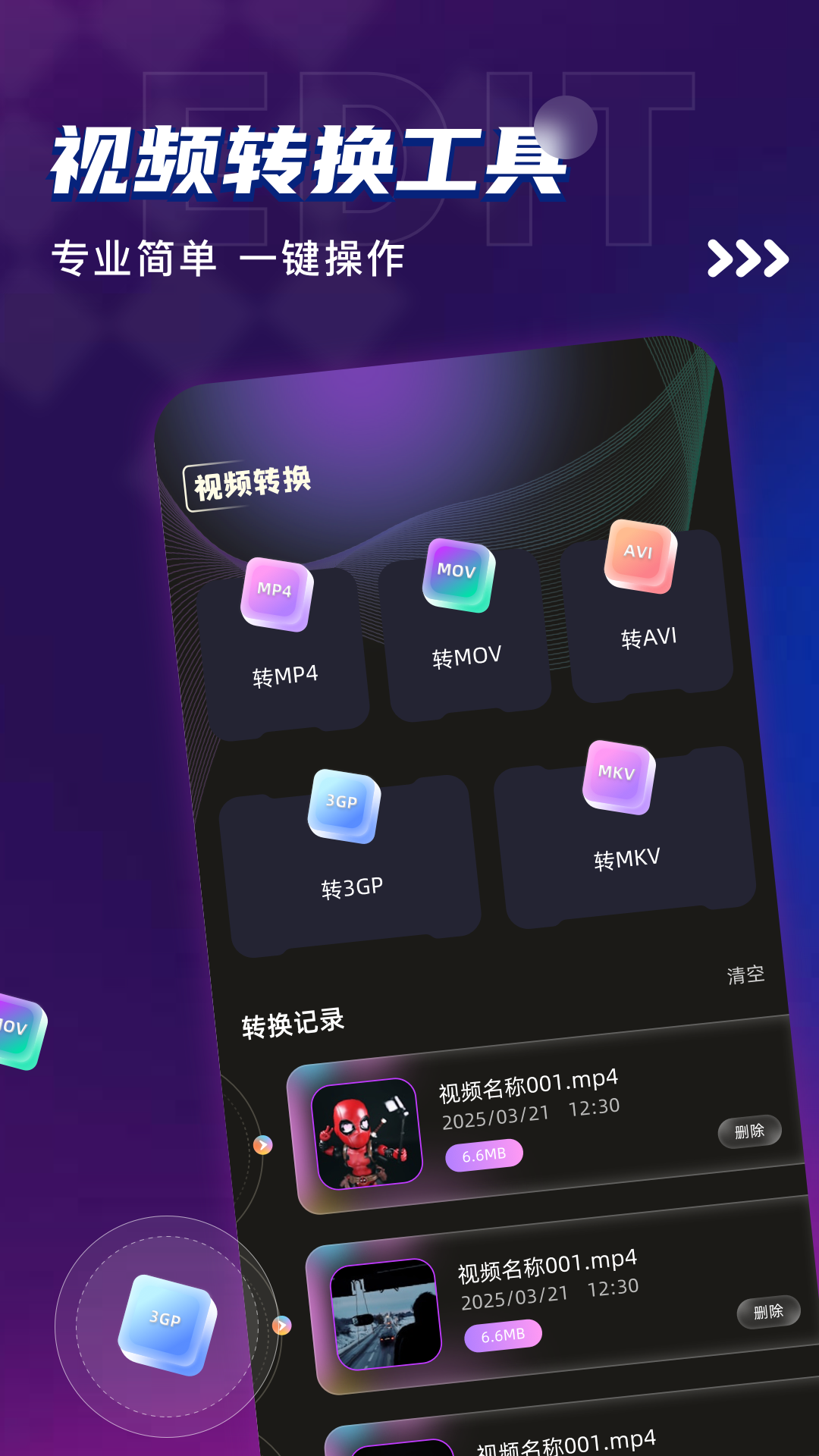 精彩截图-烟火视频2026官方新版