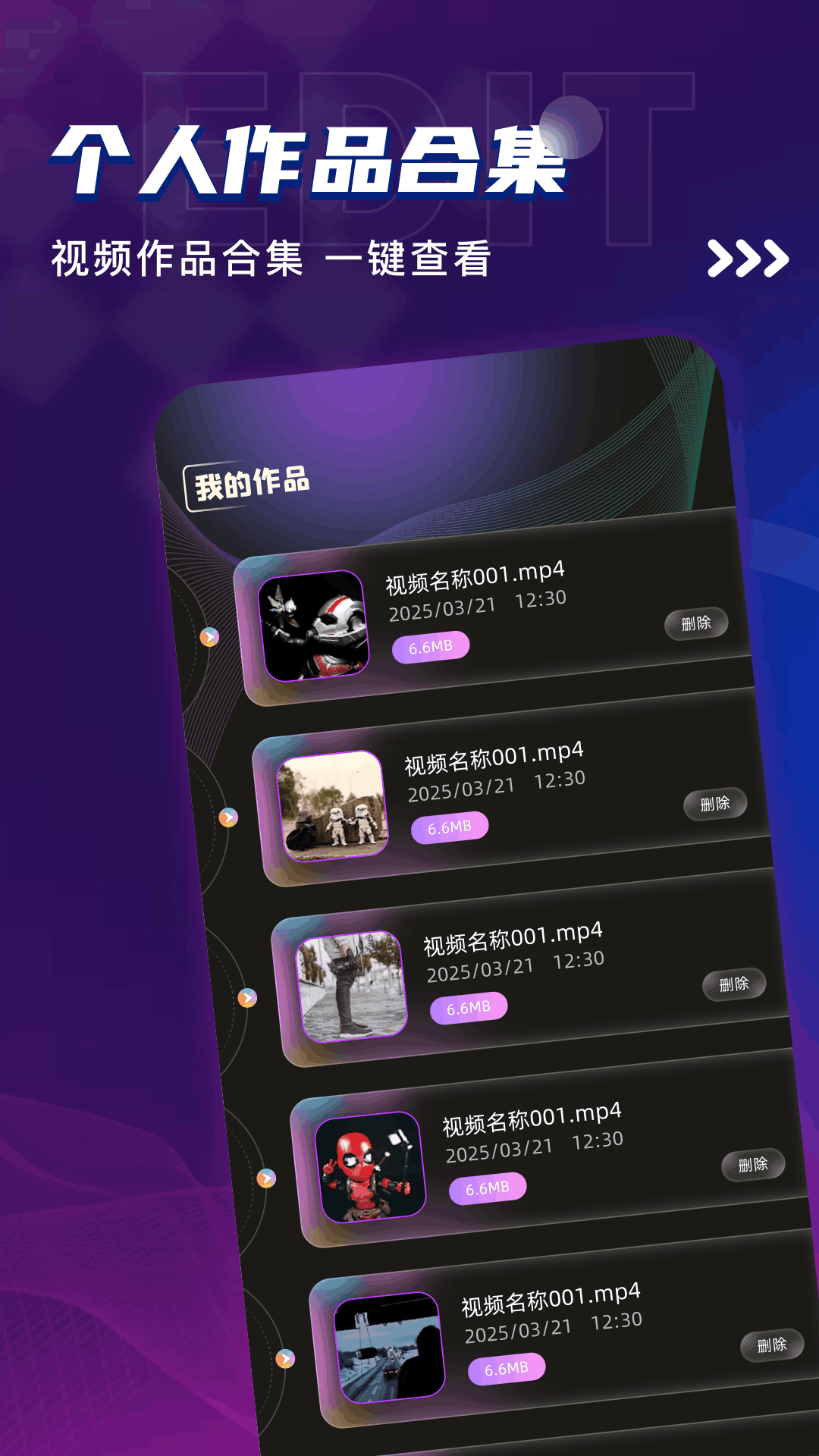 精彩截图-烟火视频2026官方新版