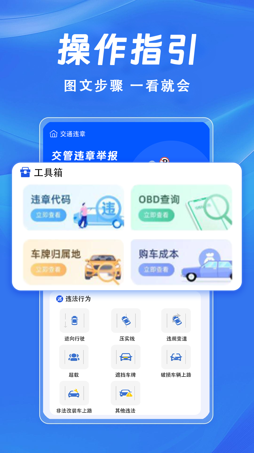 精彩截图-交通违章查询2026官方新版