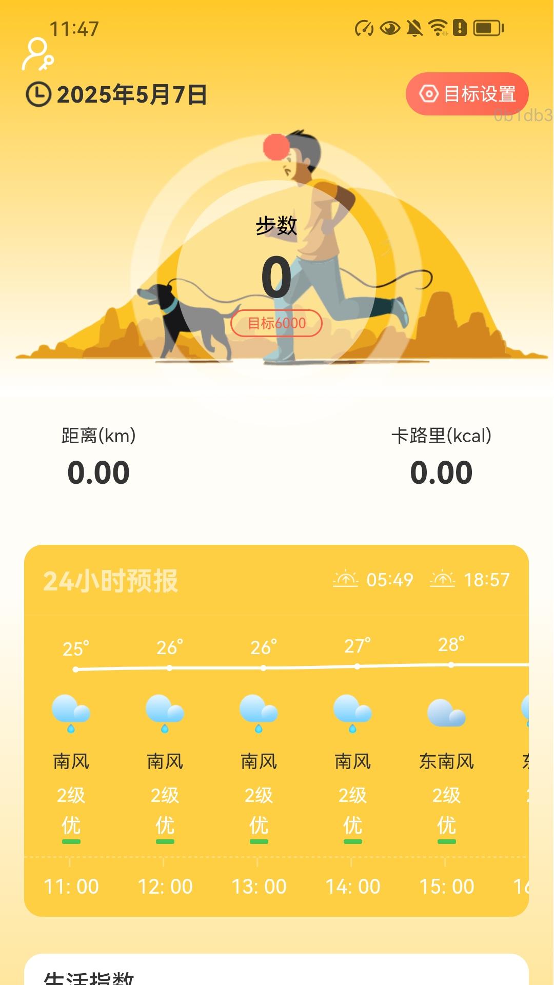 精彩截图-走路金满堂2026官方新版