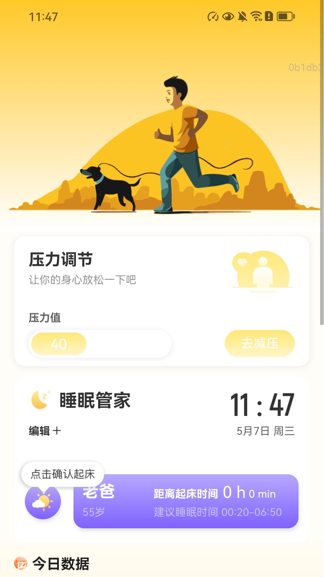 精彩截图-走路金满堂2026官方新版