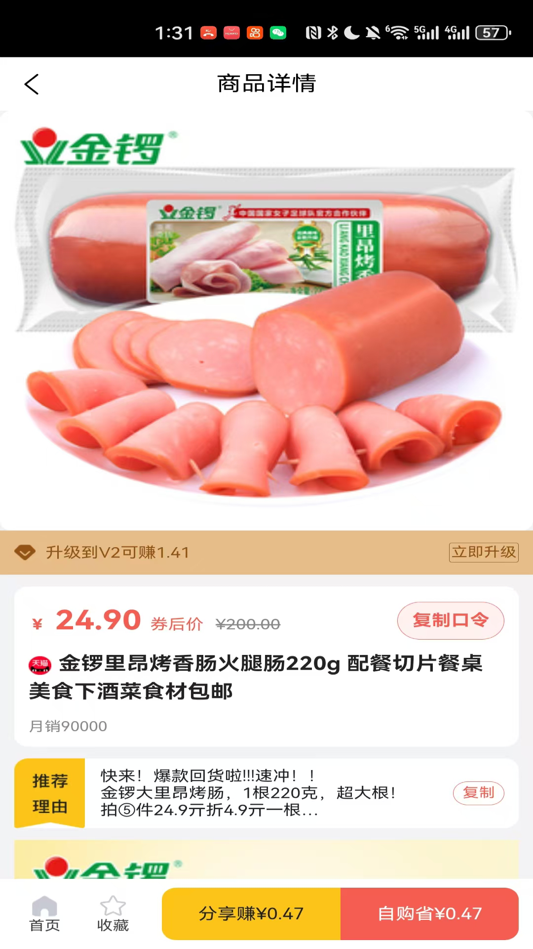 精彩截图-团颂2026官方新版