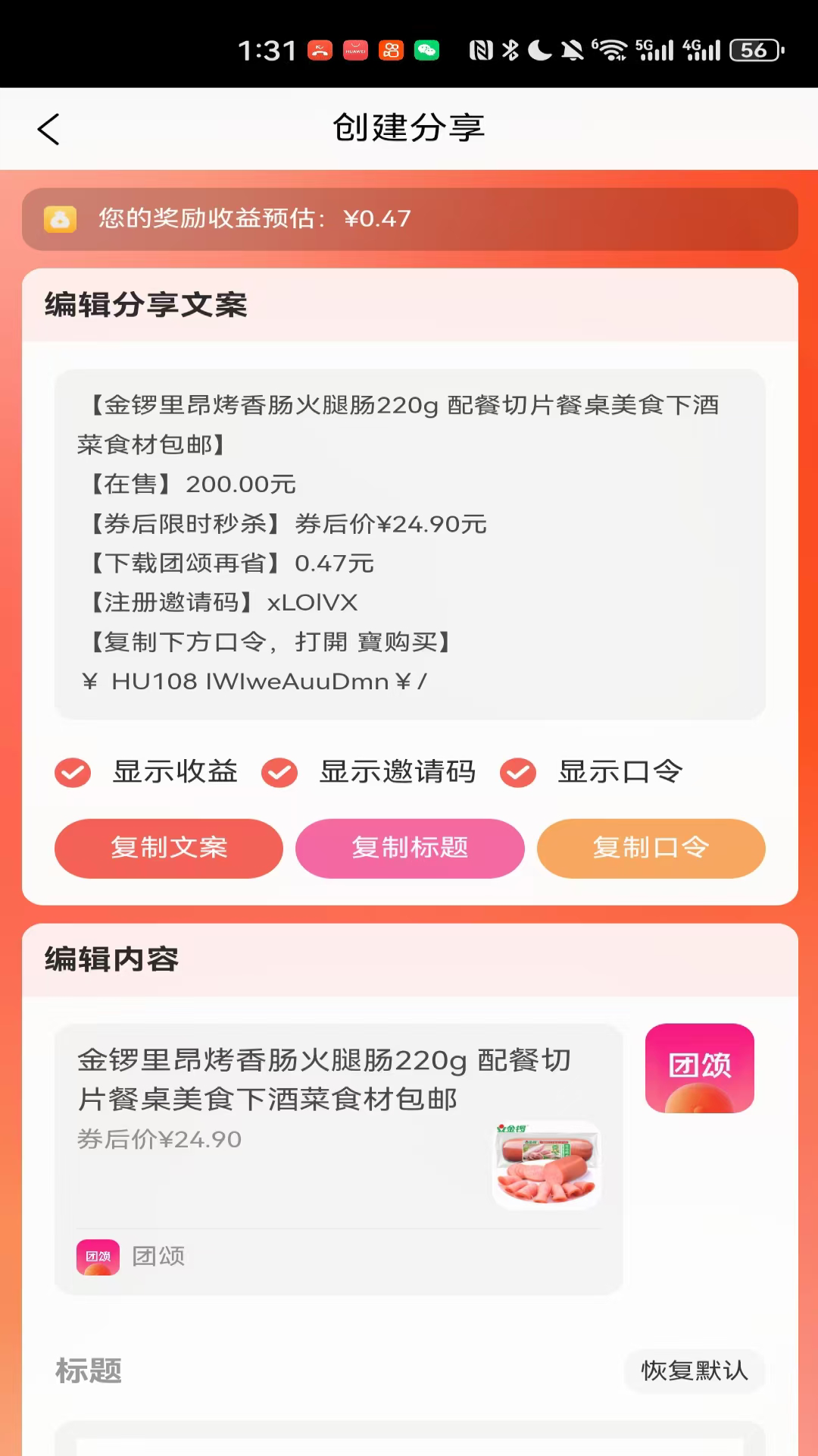 精彩截图-团颂2026官方新版