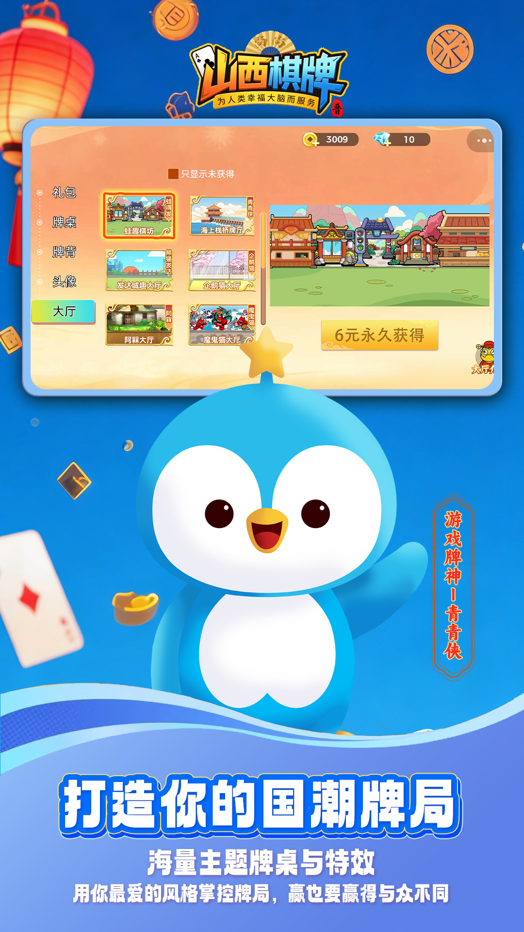 精彩截图-山西棋牌2026官方新版