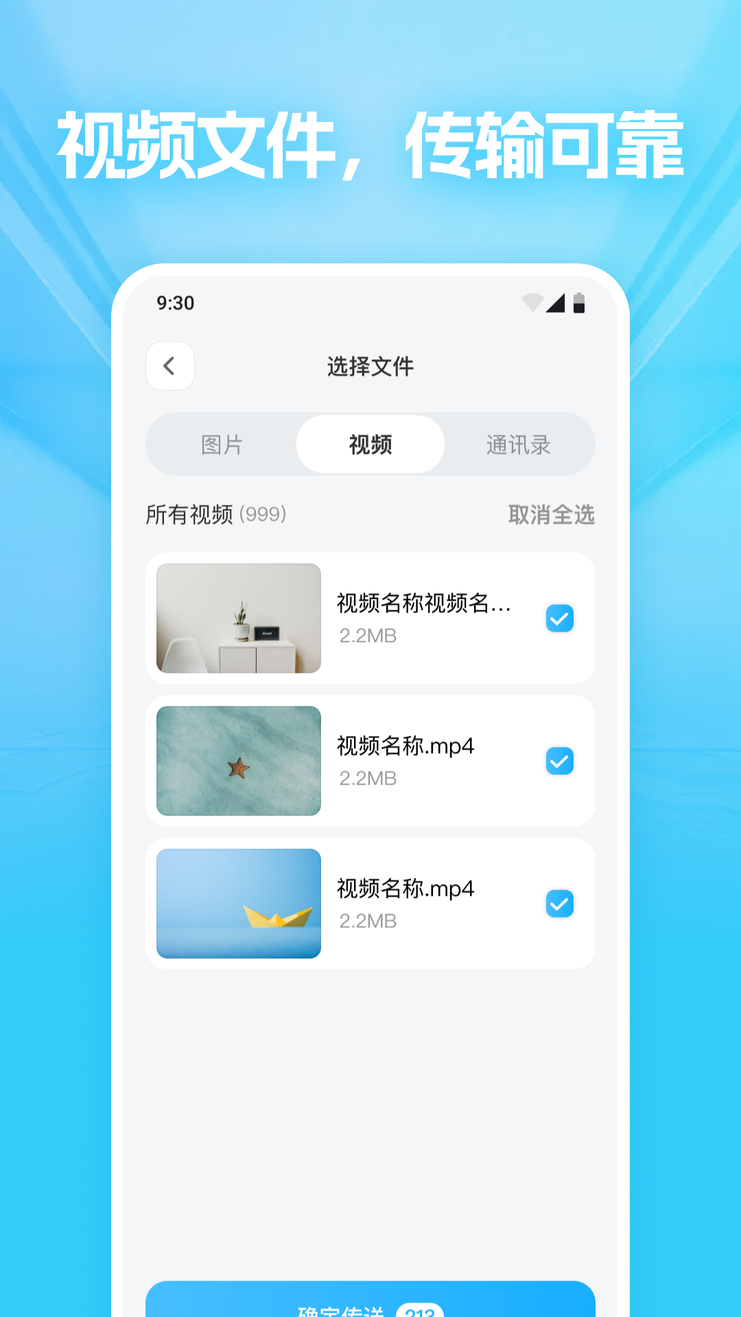 精彩截图-文件隔空互传2026官方新版