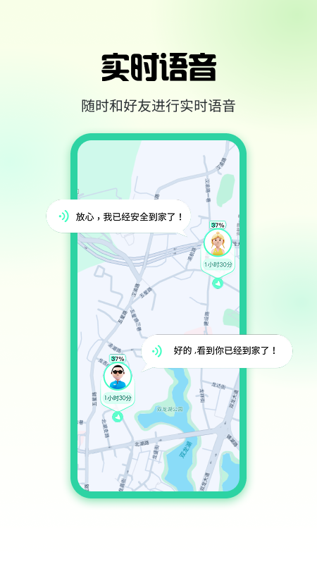 精彩截图-果汁定位找人2025官方新版