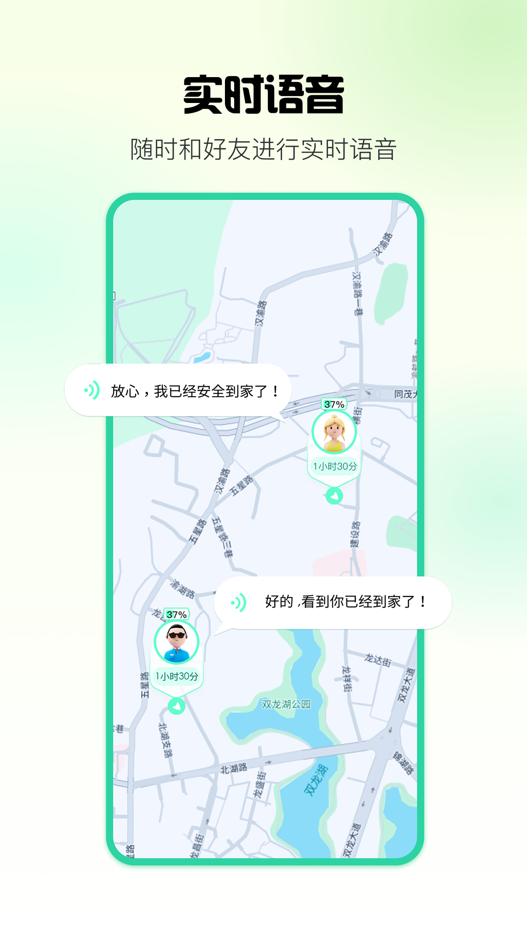 精彩截图-果汁定位找人2026官方新版