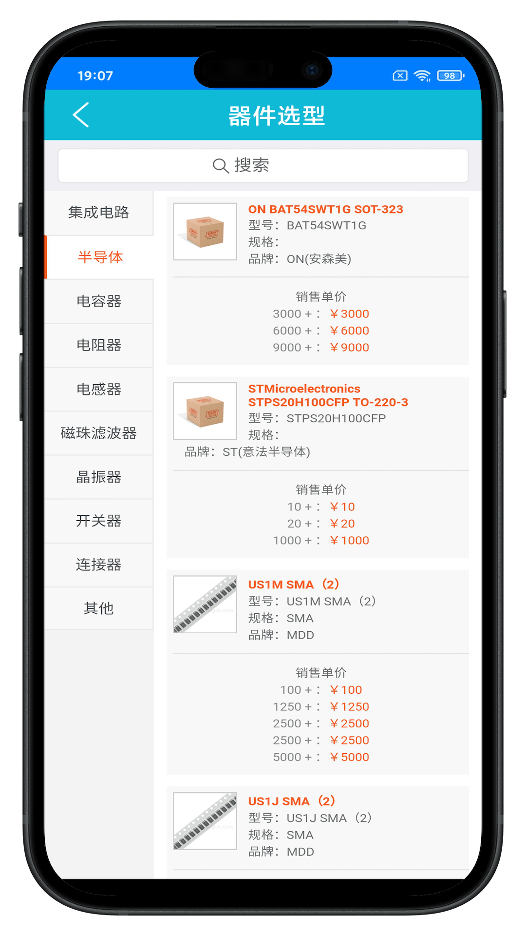 精彩截图-恒盛易配2026官方新版