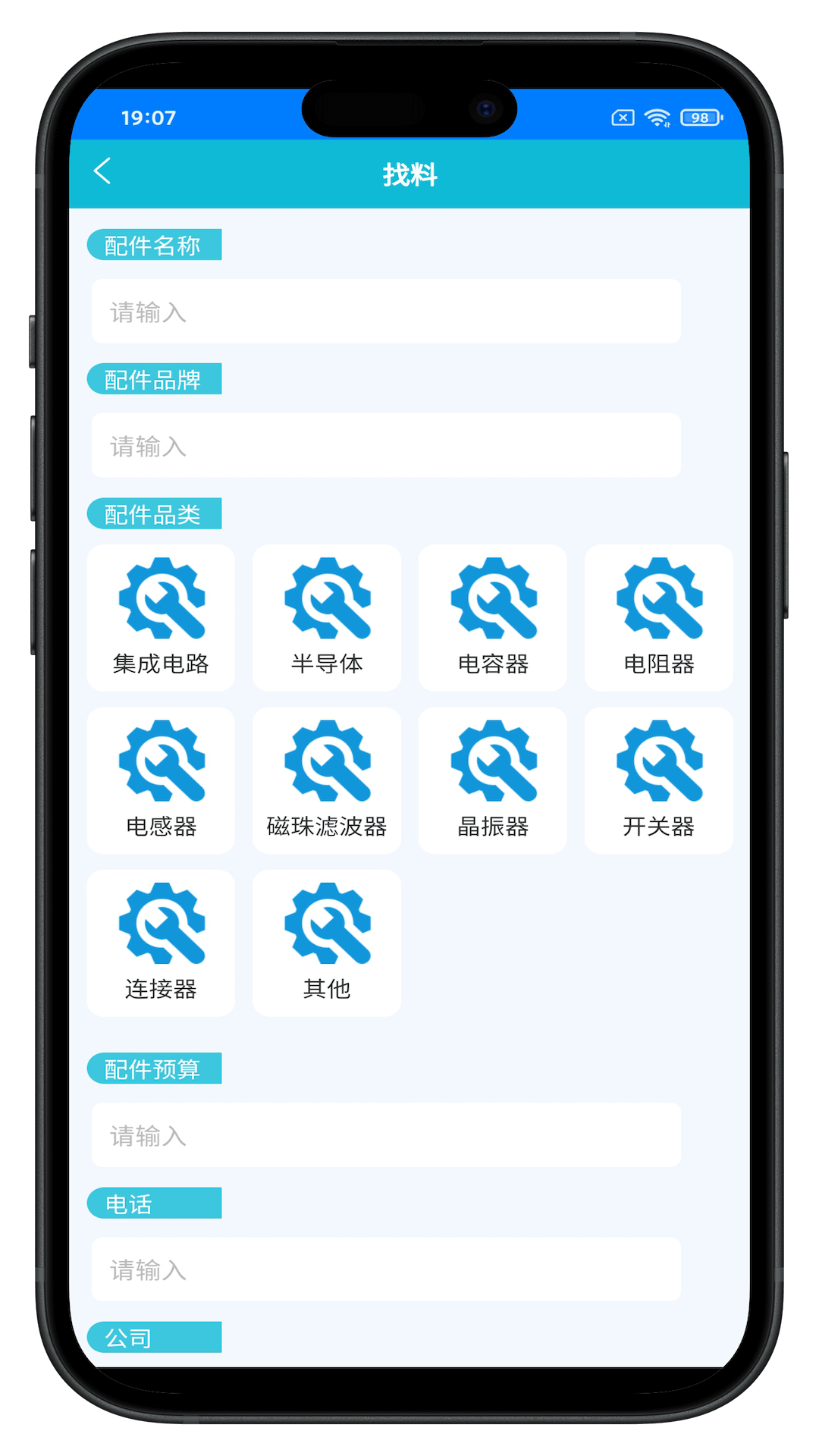 精彩截图-恒盛易配2026官方新版