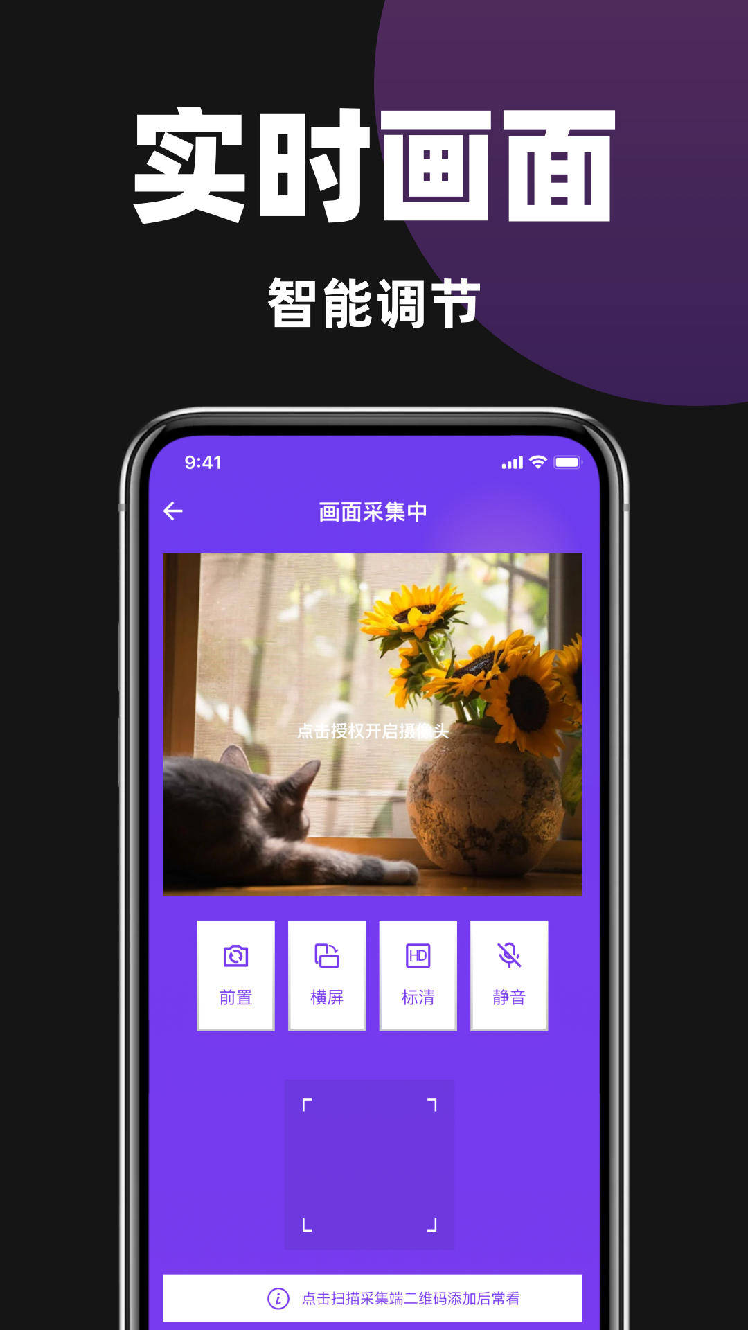 精彩截图-手机看家摄像头2026官方新版