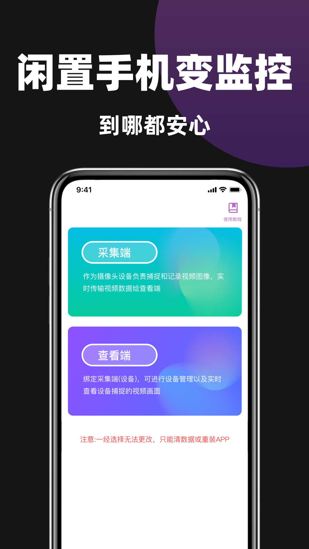 精彩截图-手机看家摄像头2026官方新版