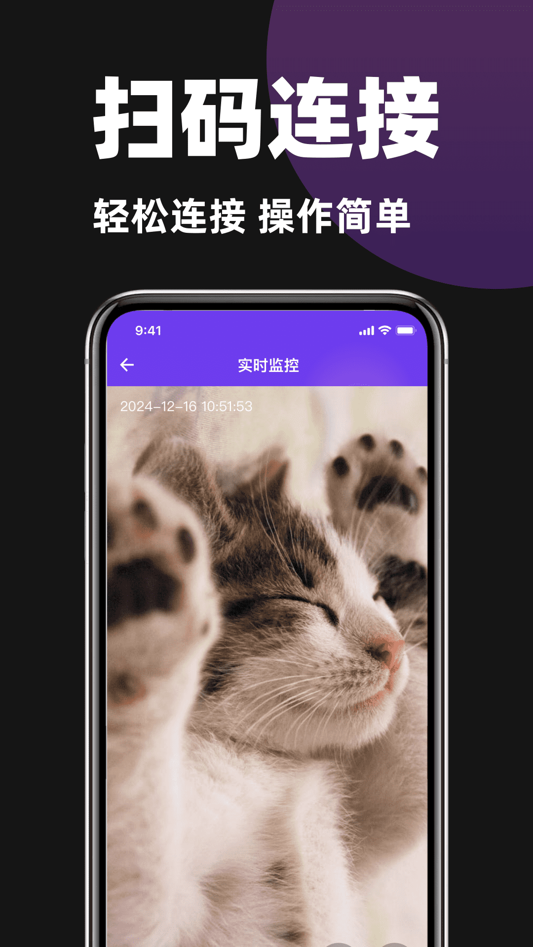 精彩截图-手机看家摄像头2026官方新版